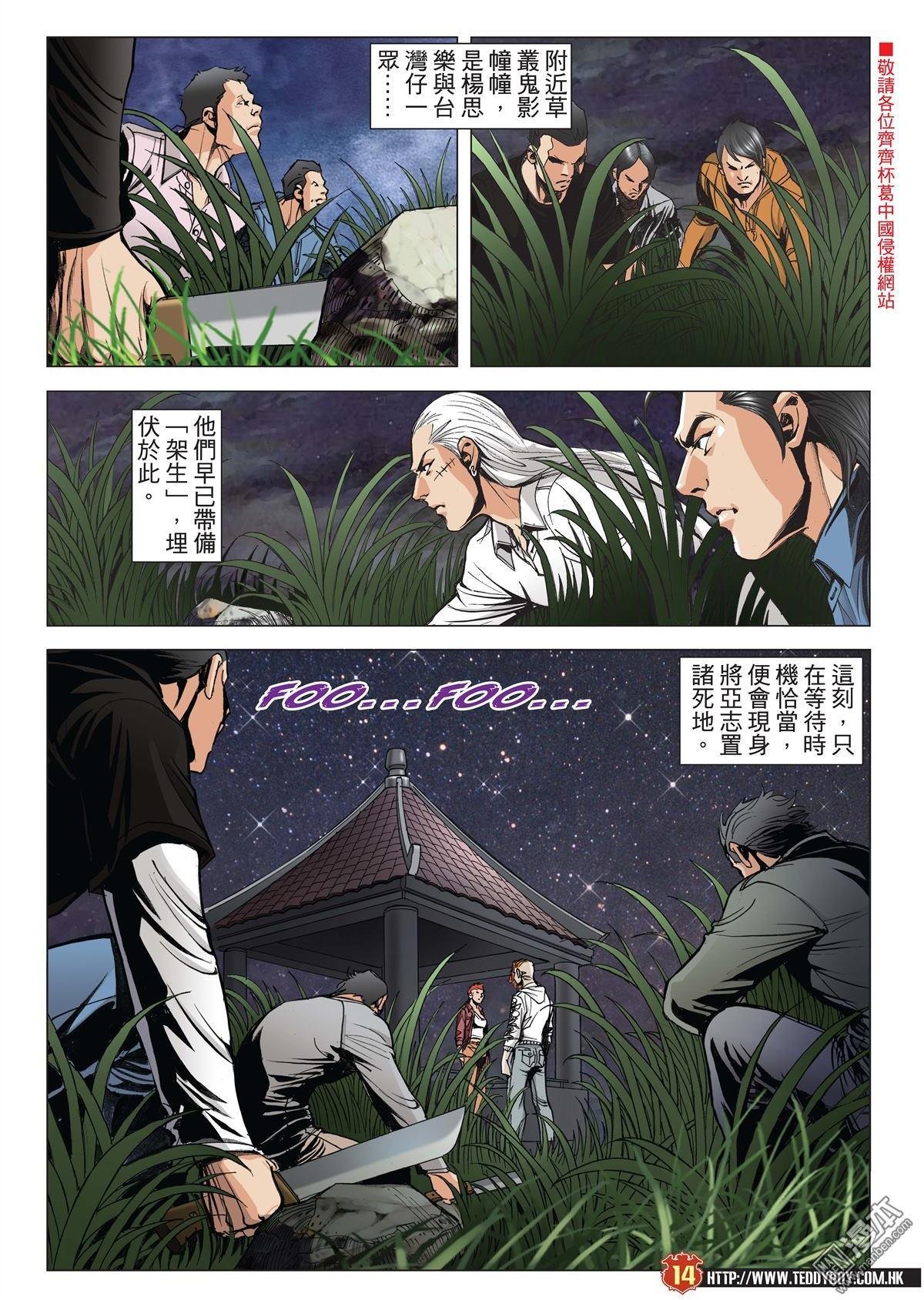 第1982话