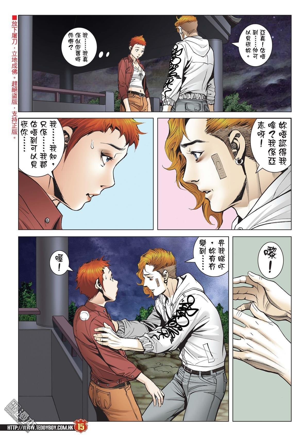 第1982话