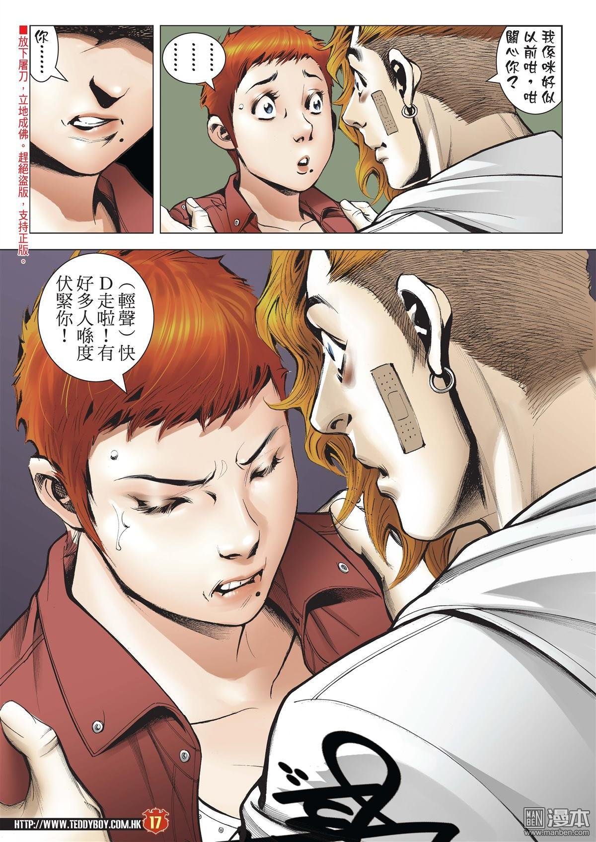 第1982话