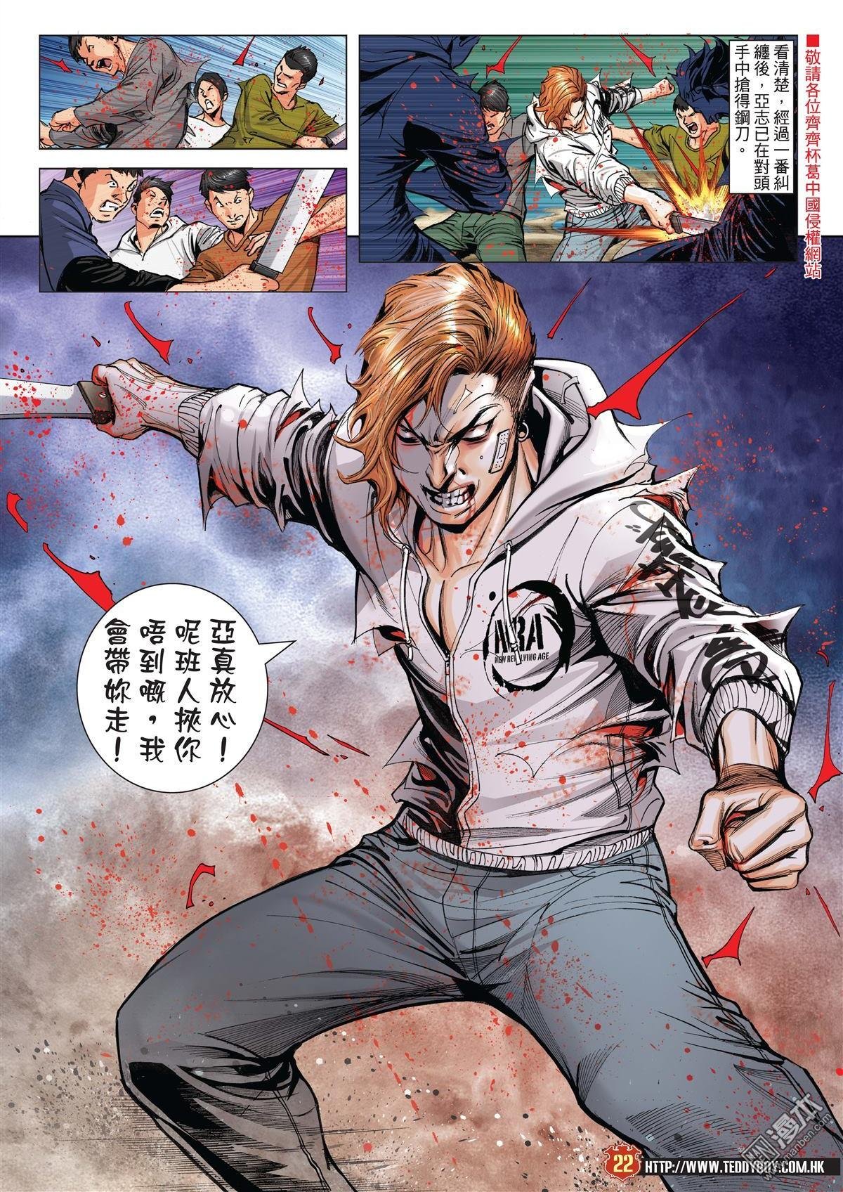 第1982话