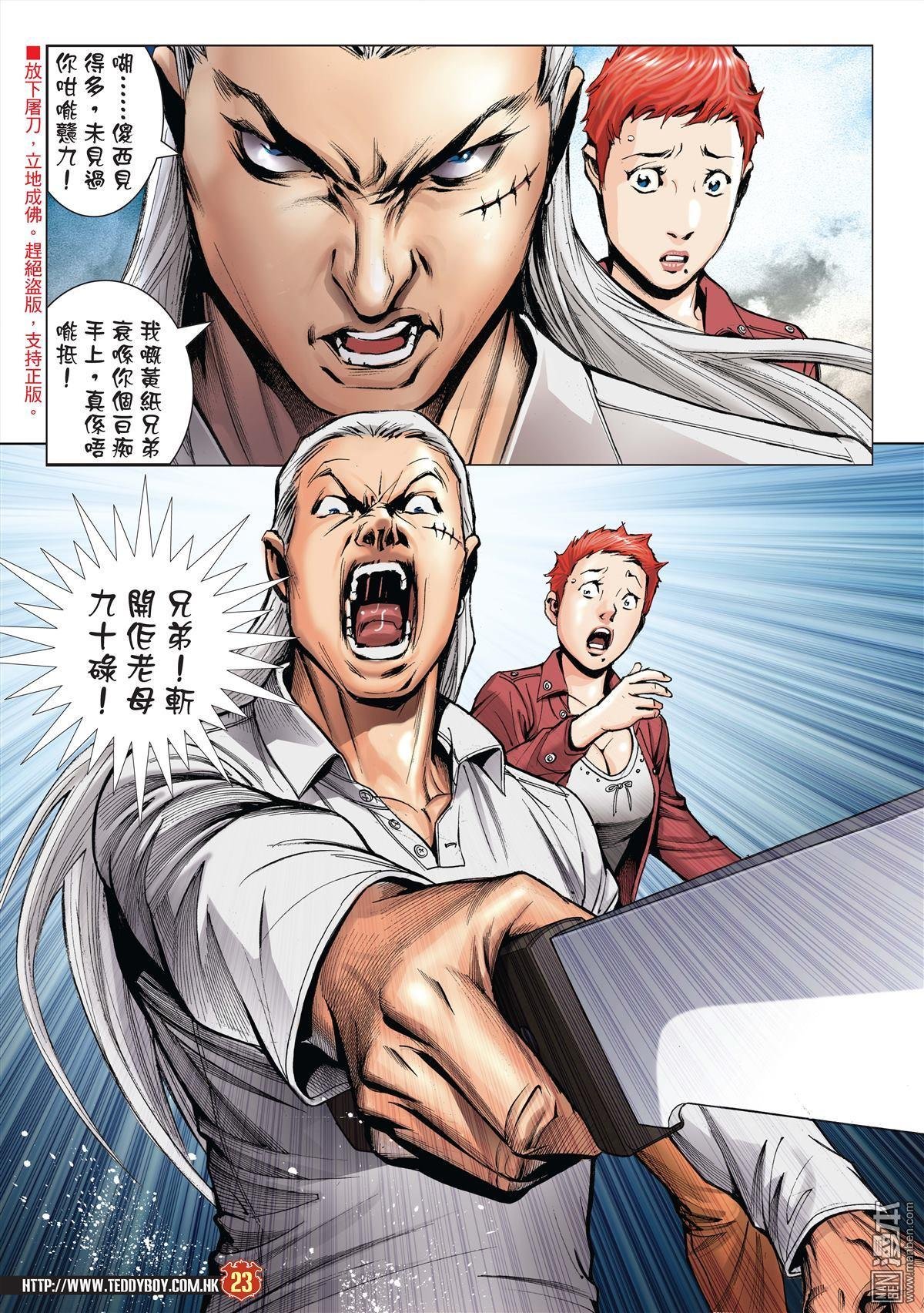 第1982话