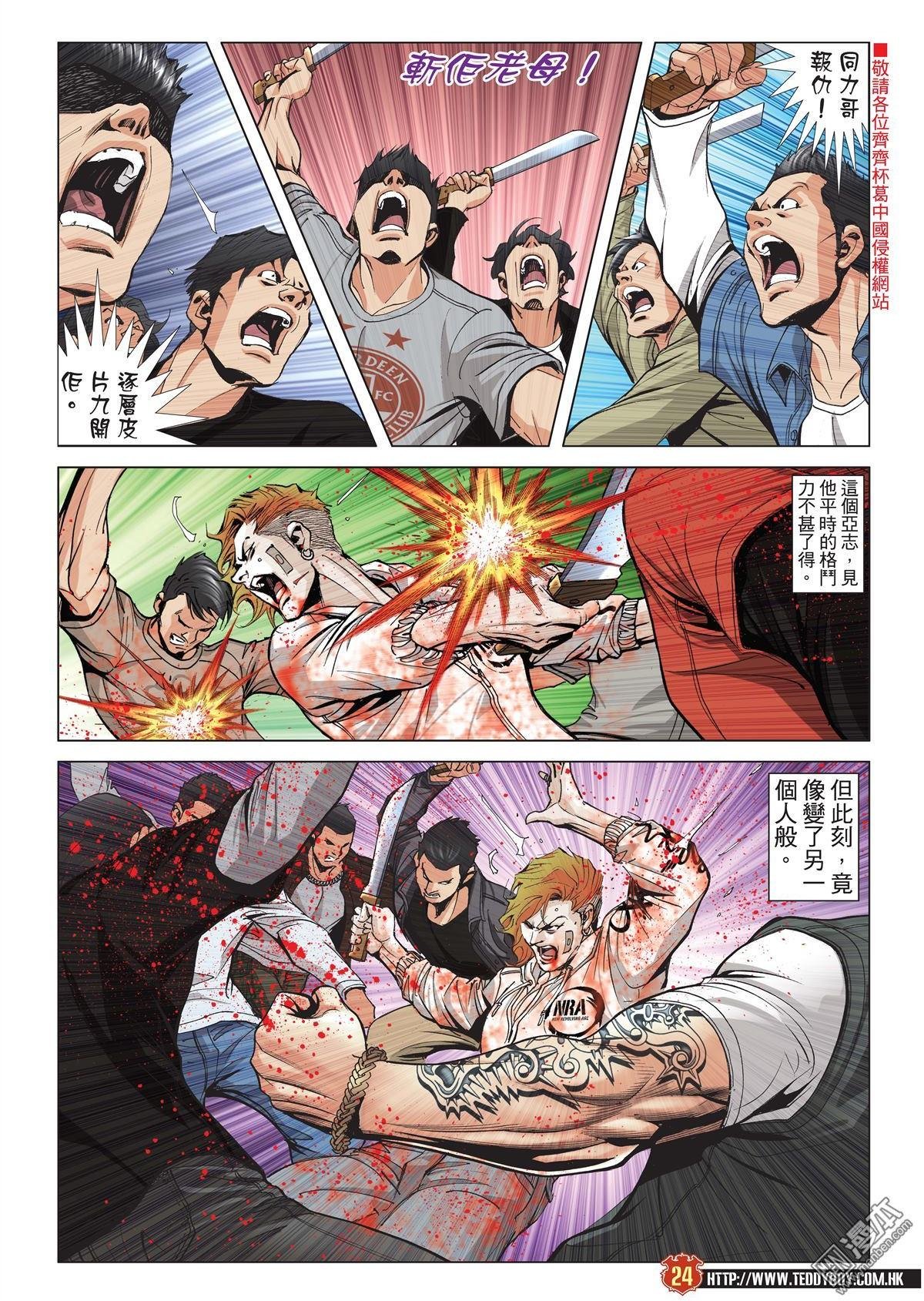 第1982话