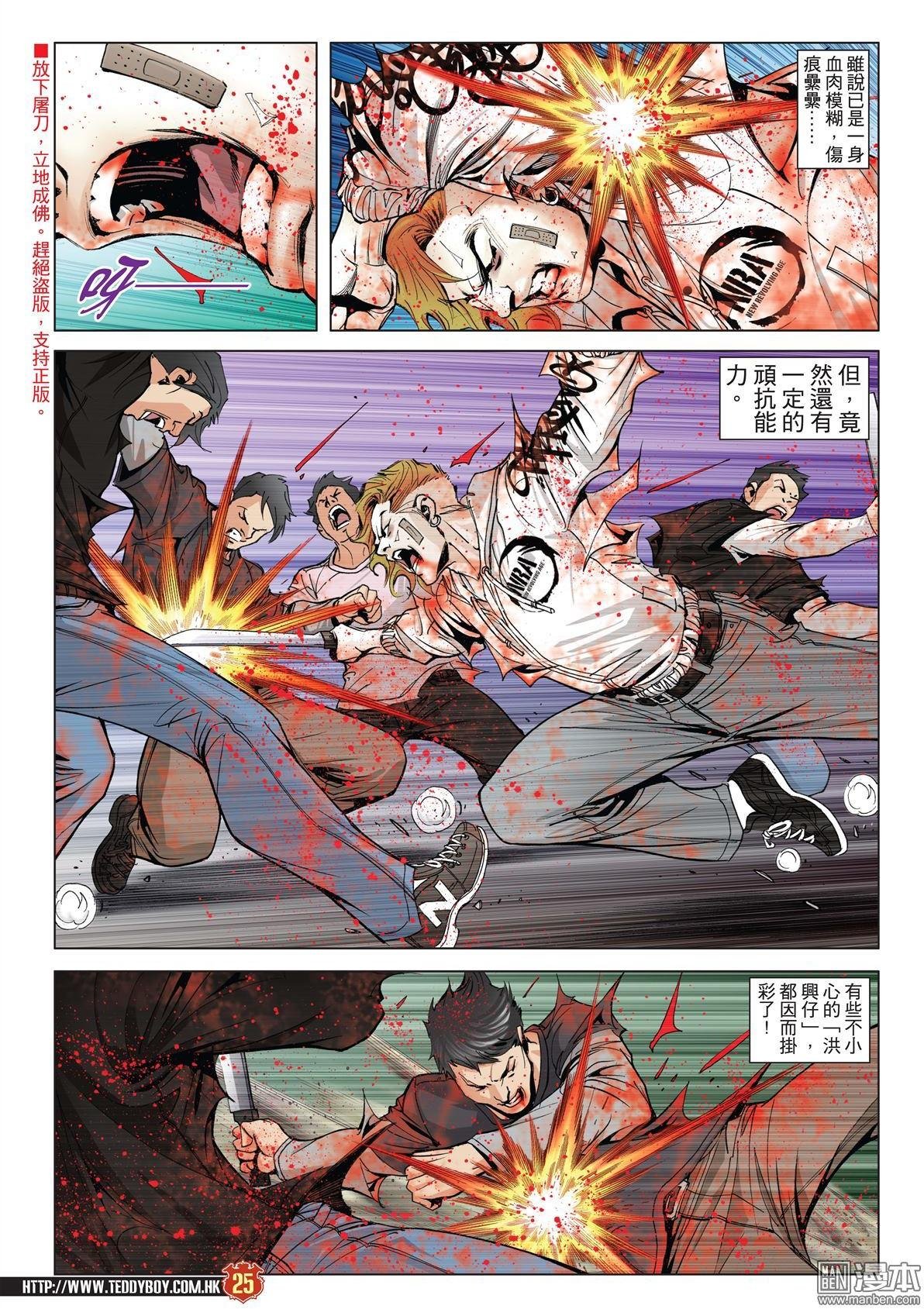 第1982话