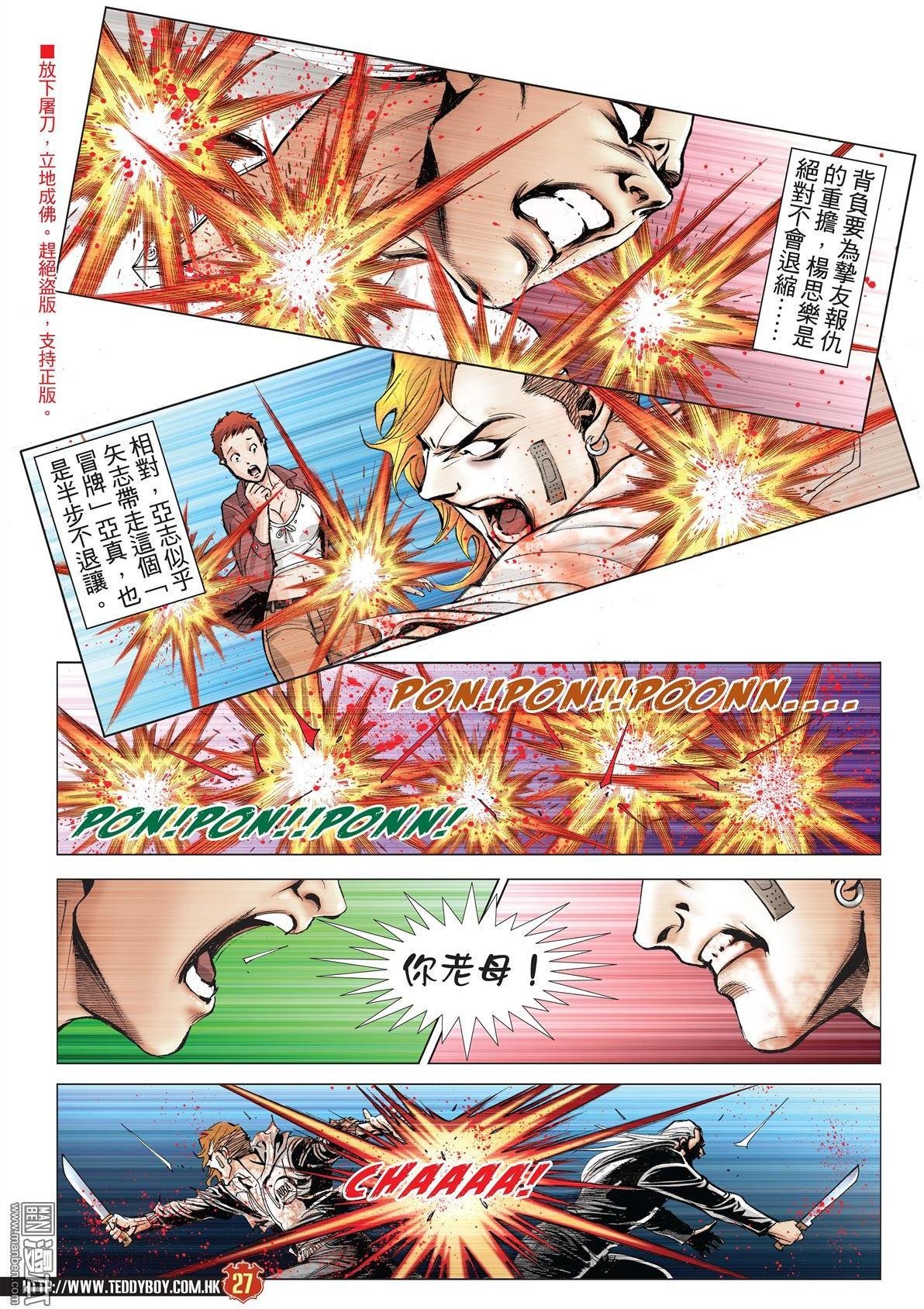 第1982话
