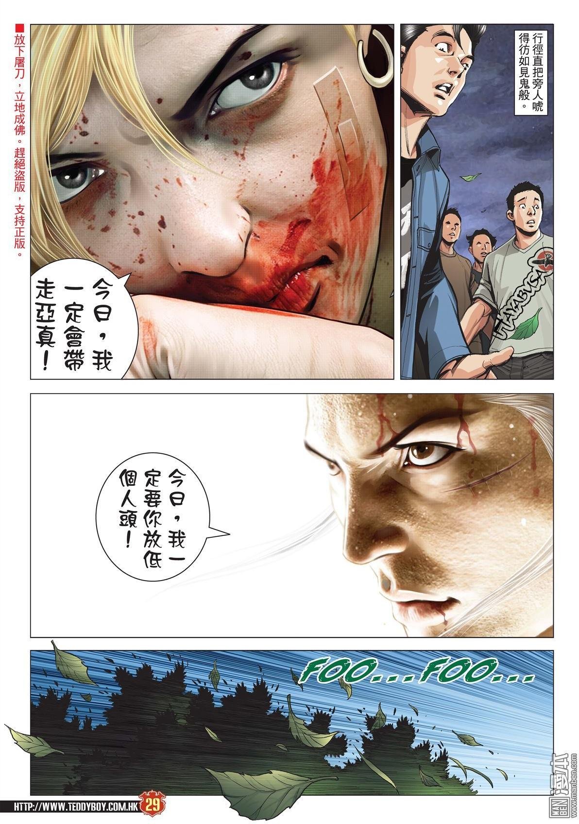 第1982话