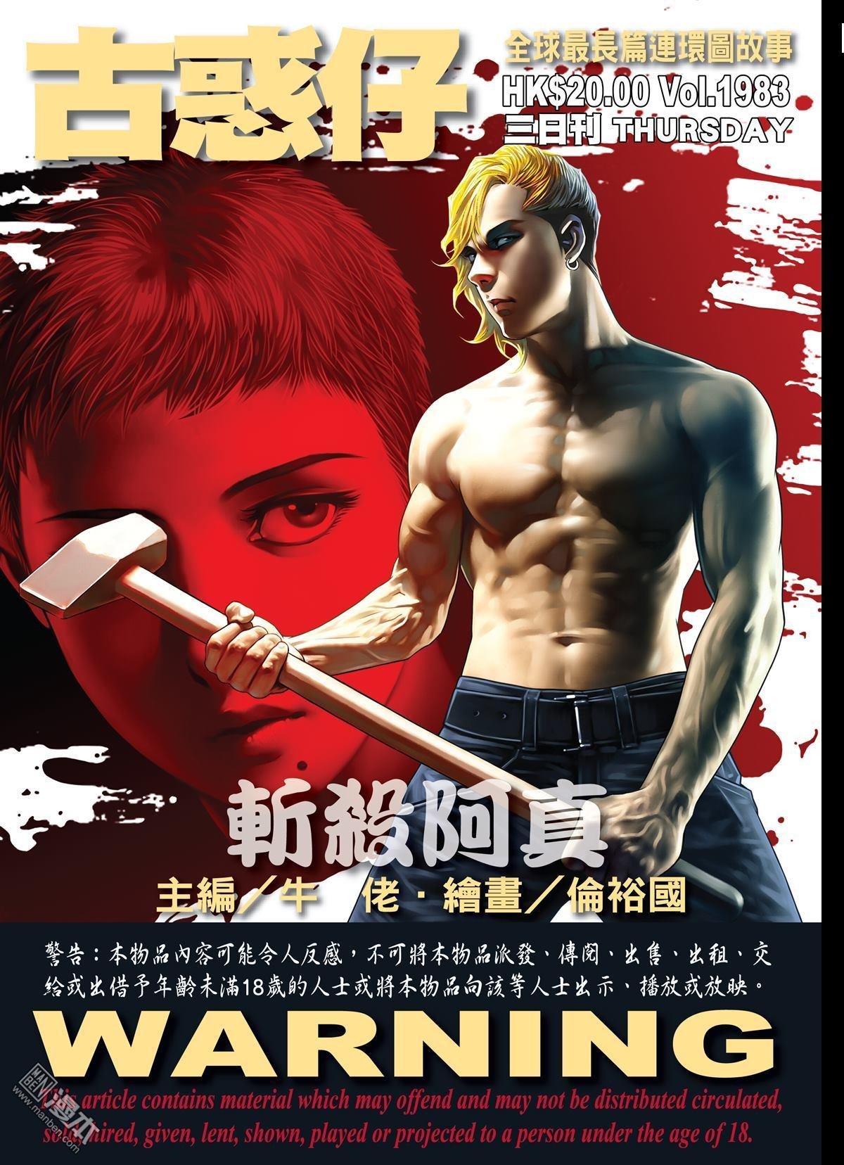 第1983话
