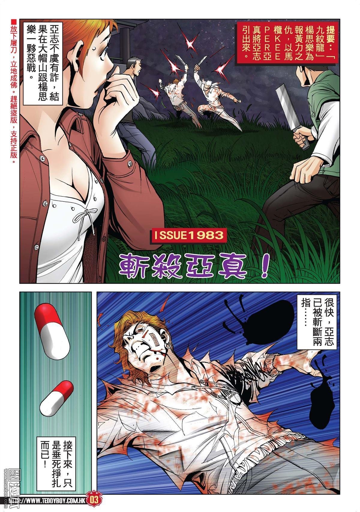 第1983话