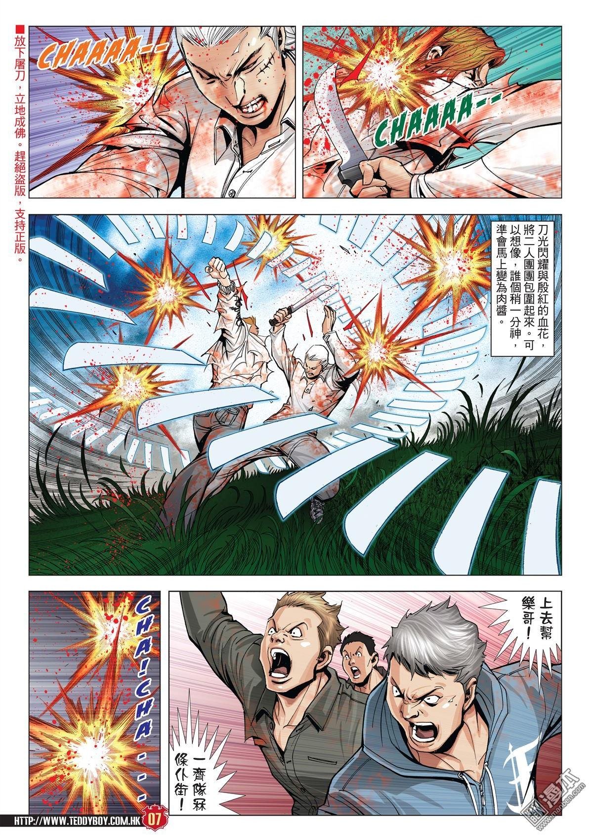 第1983话