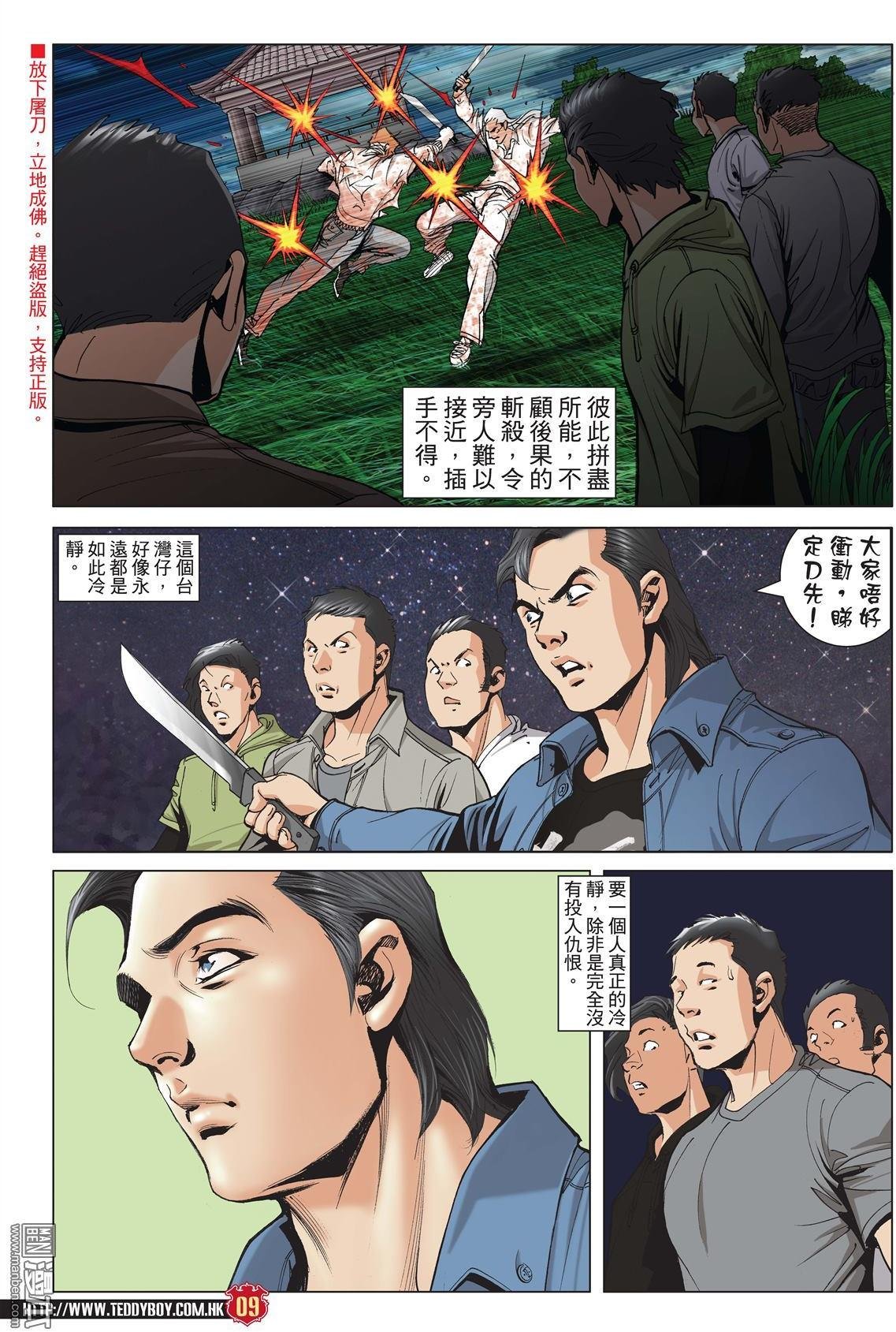 第1983话