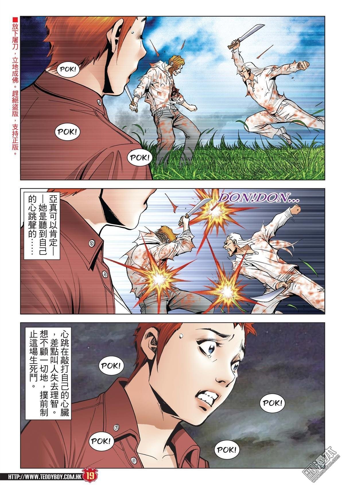 第1983话