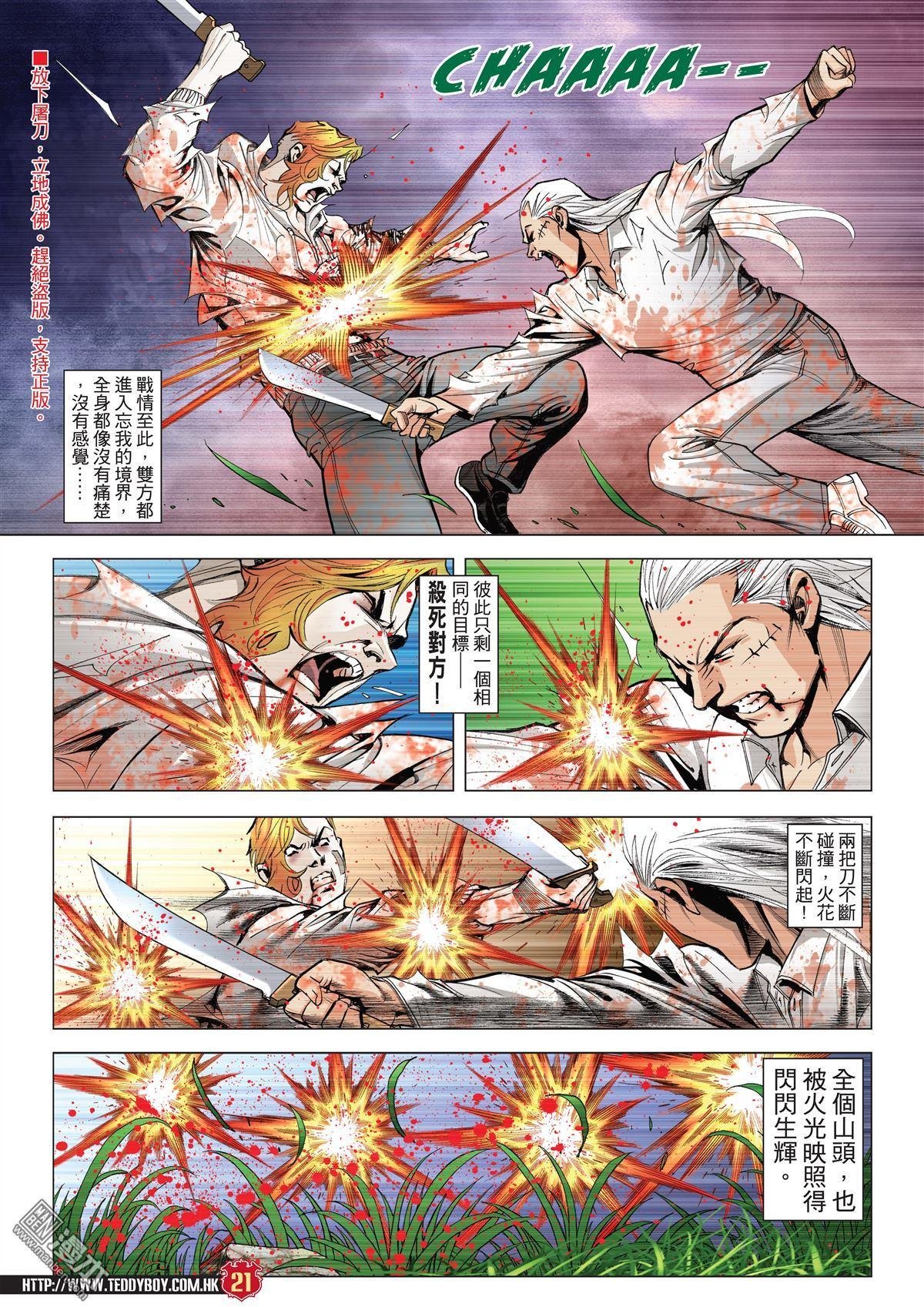 第1983话