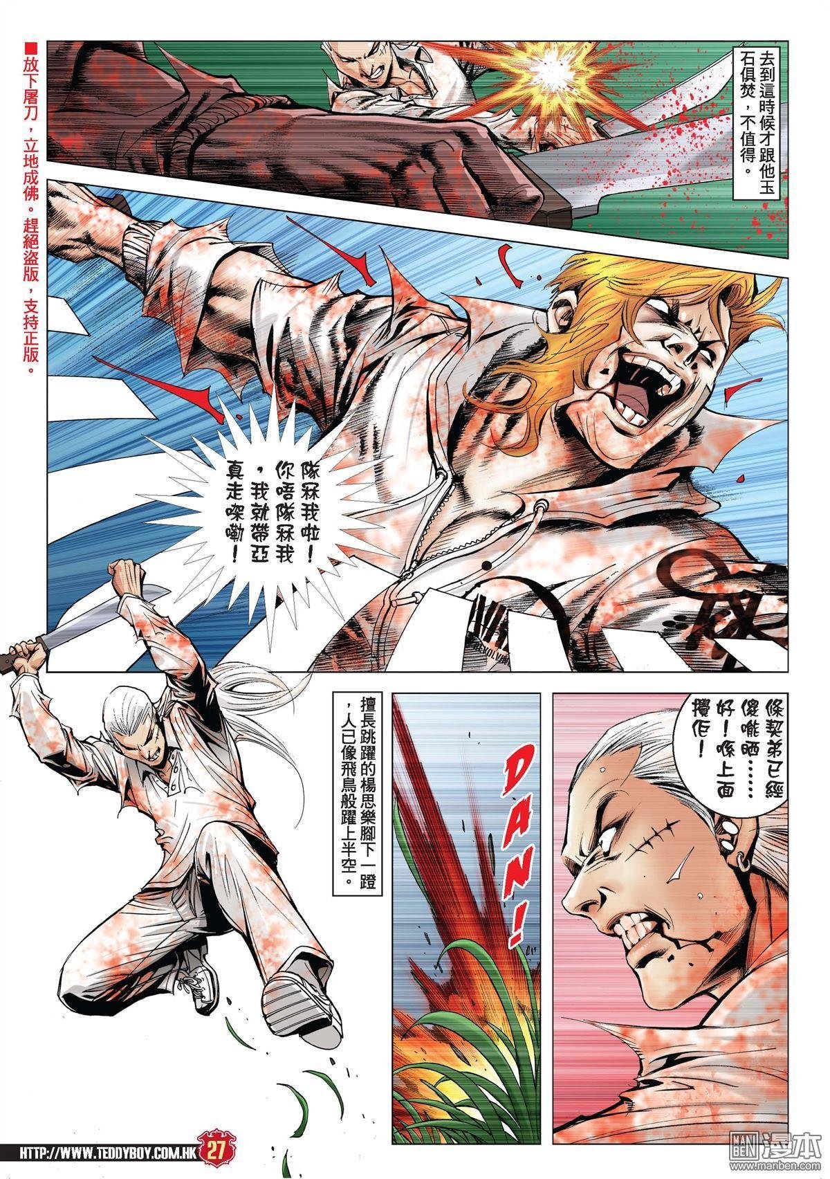第1983话