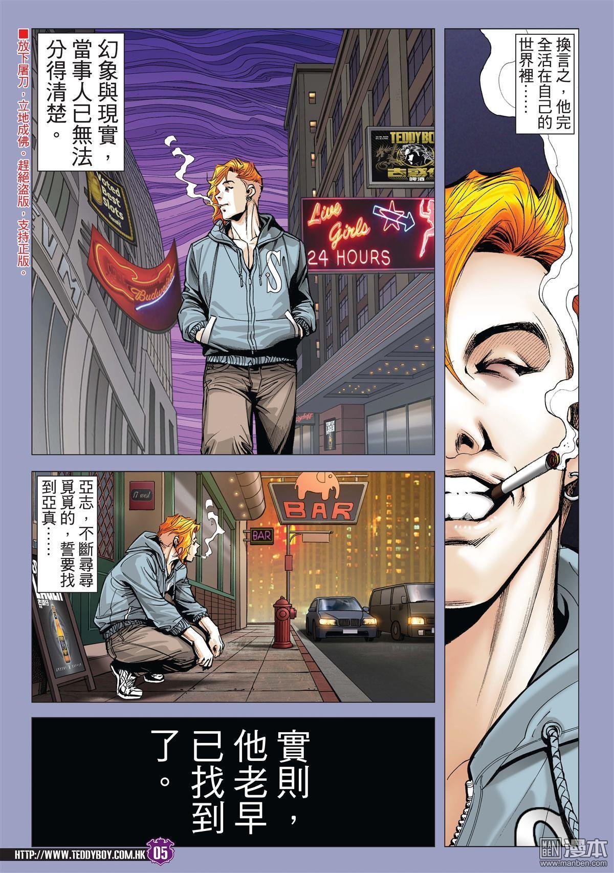 第1984话