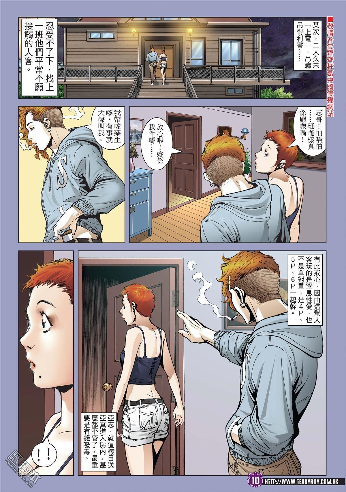 第1984话