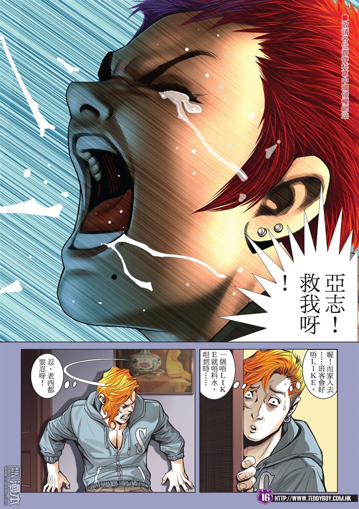 第1984话