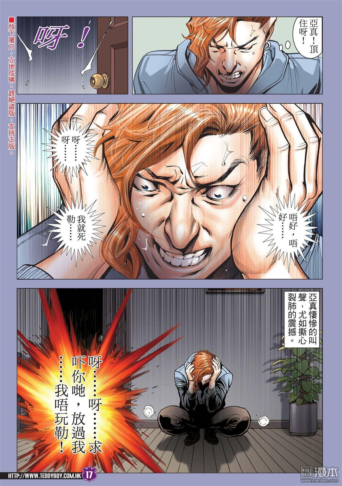 第1984话