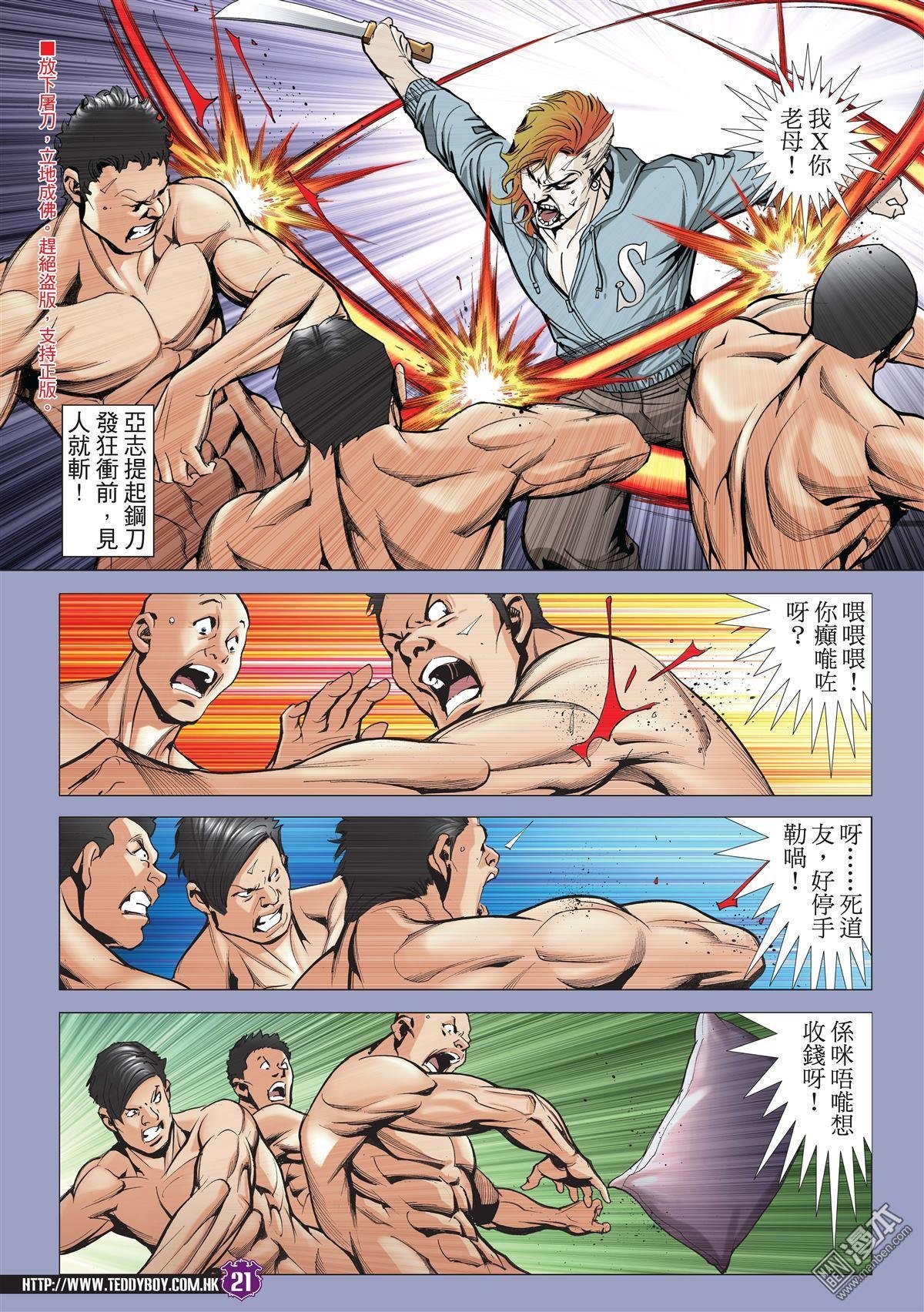 第1984话