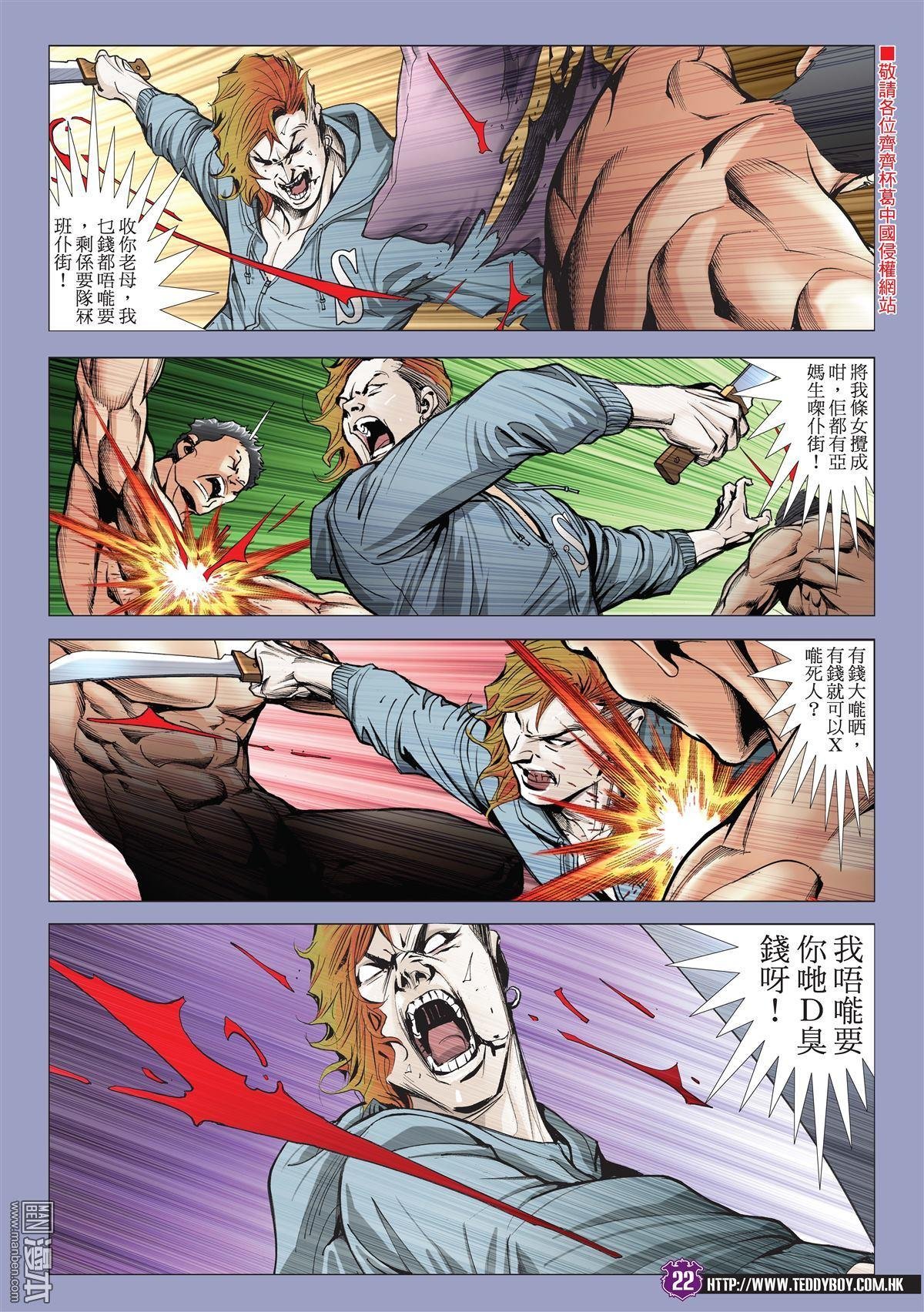 第1984话