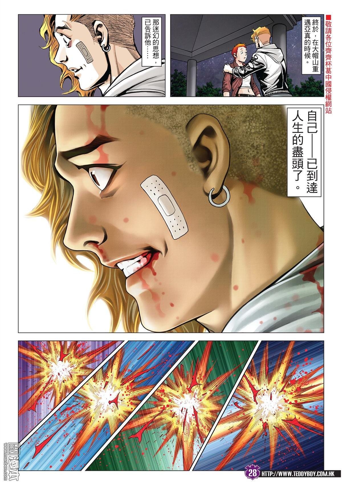 第1984话