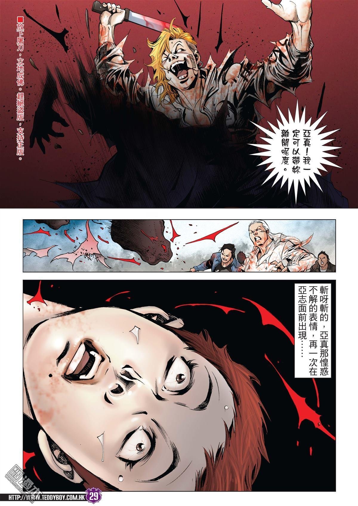 第1984话