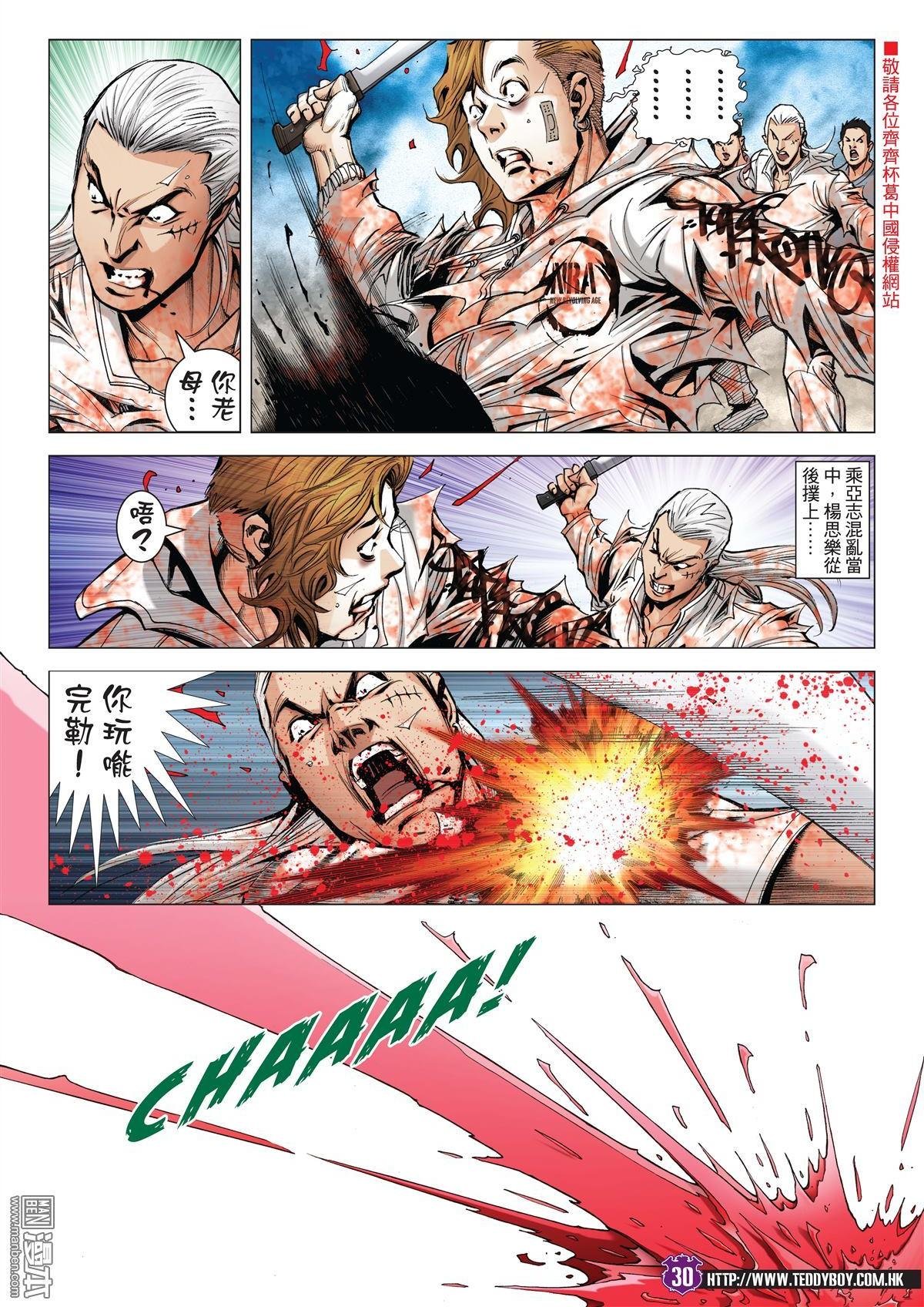 第1984话