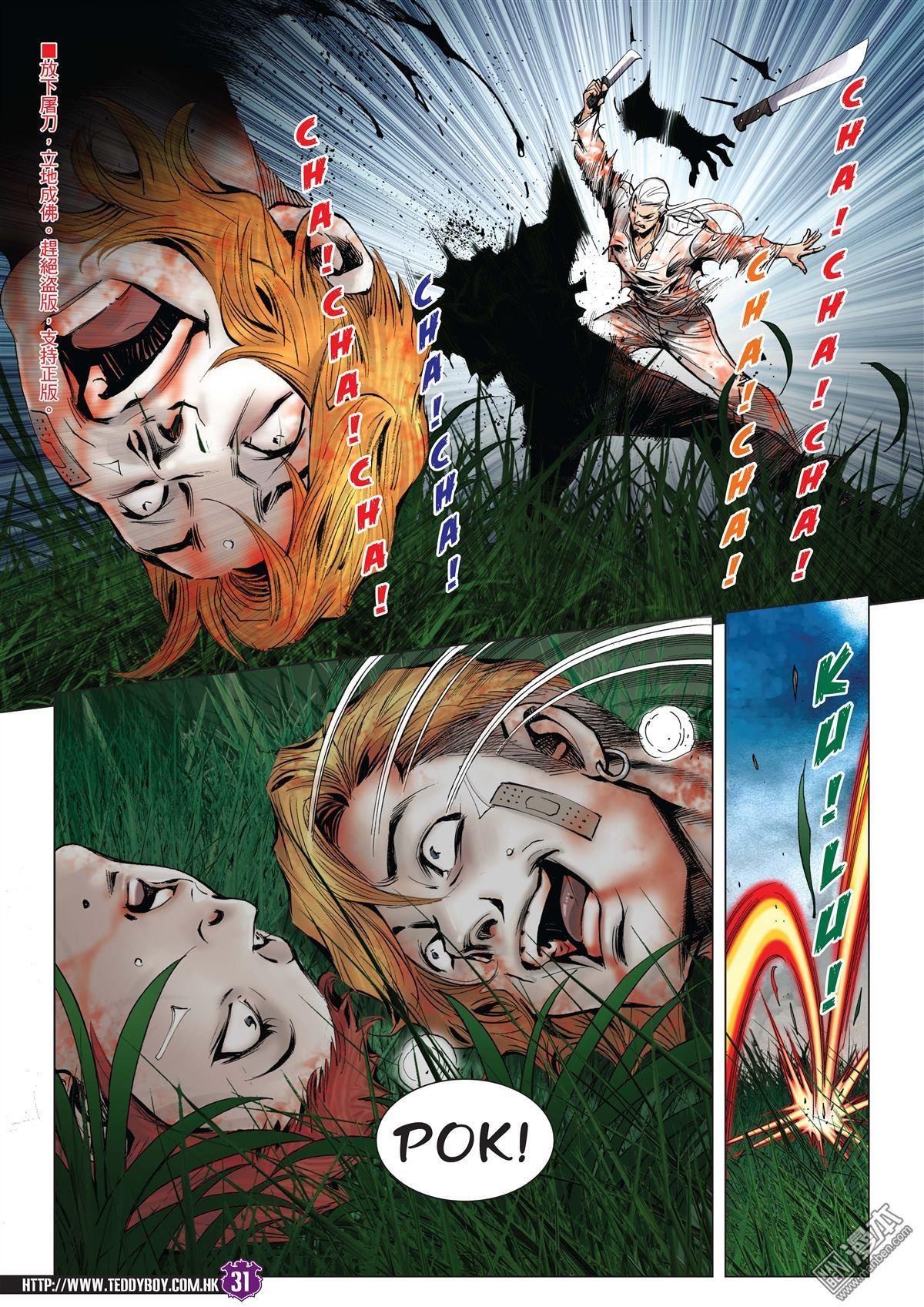 第1984话