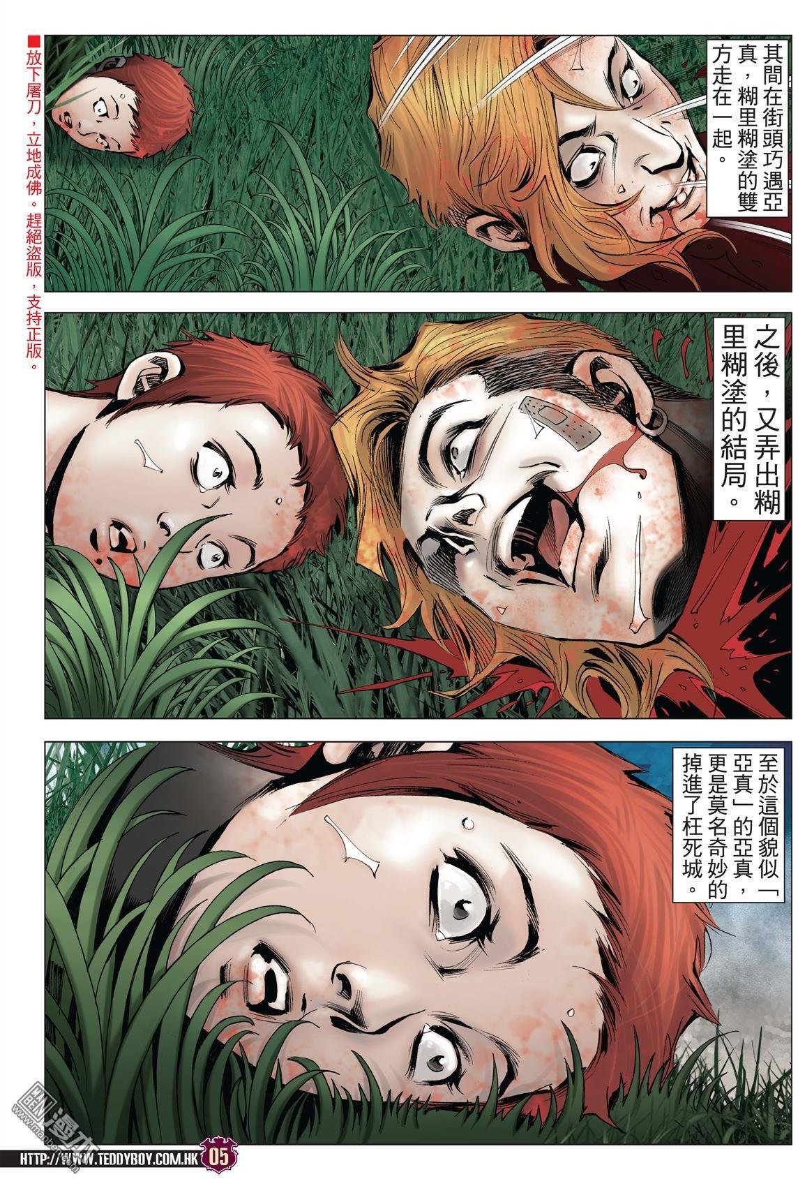 第1985话