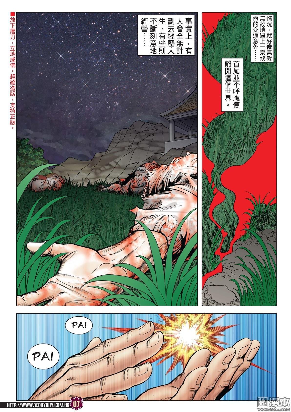 第1985话