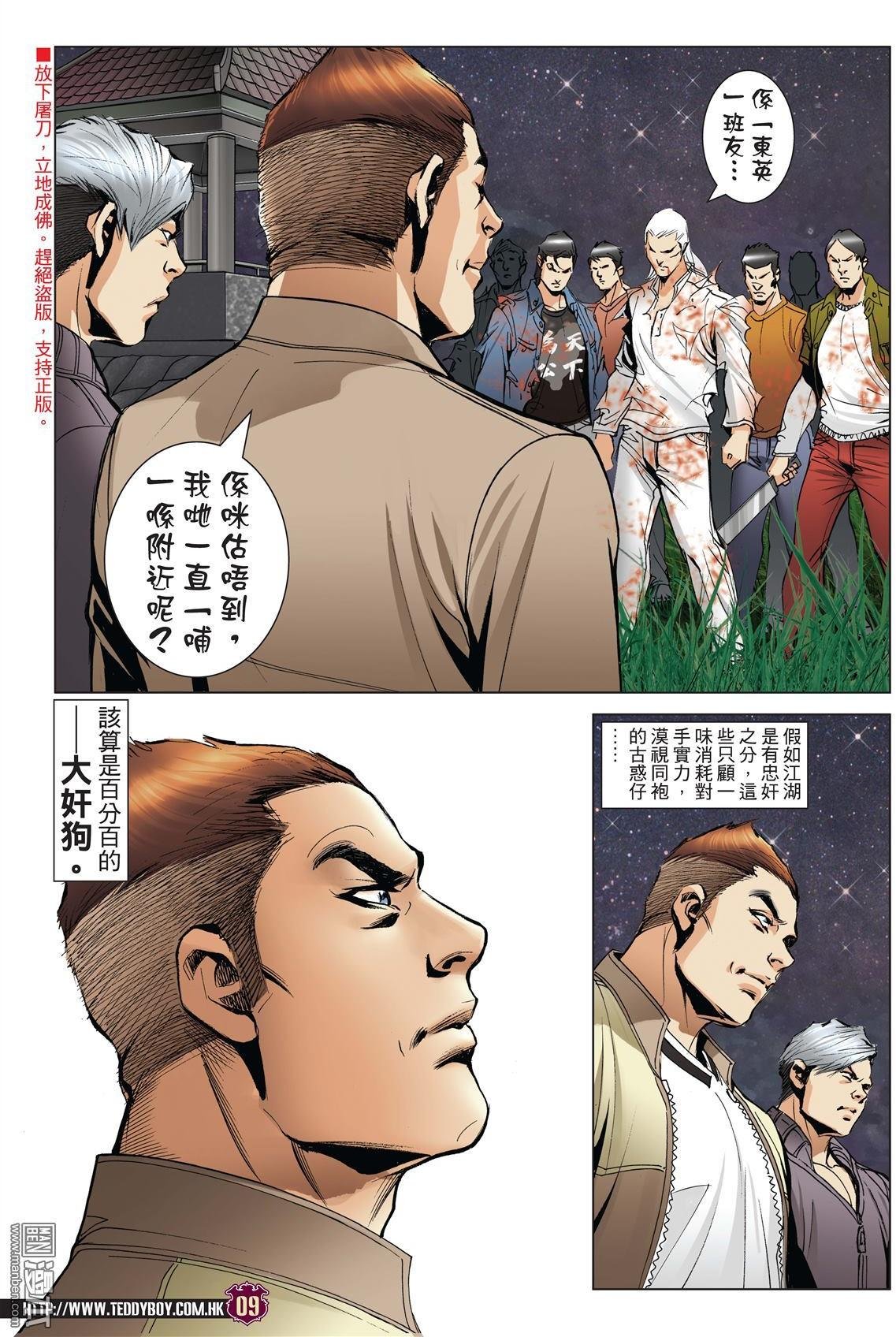 第1985话