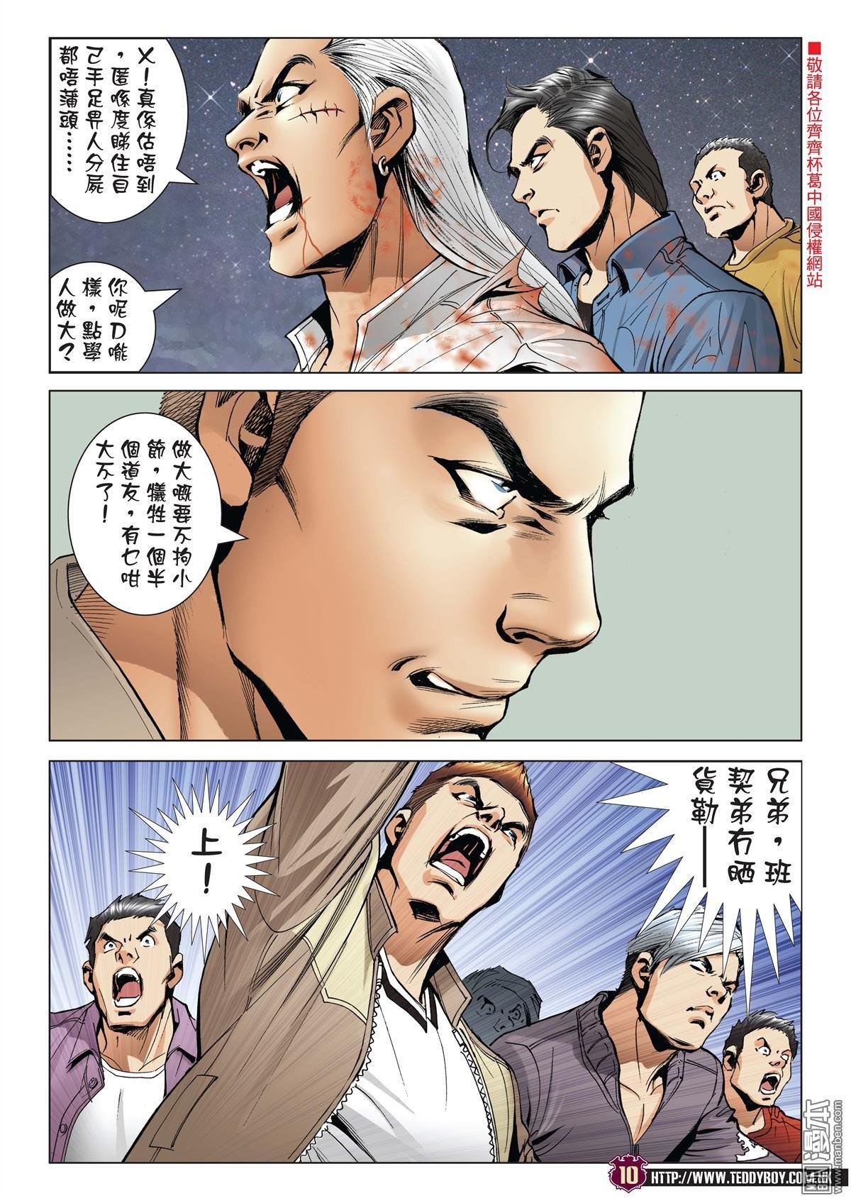第1985话