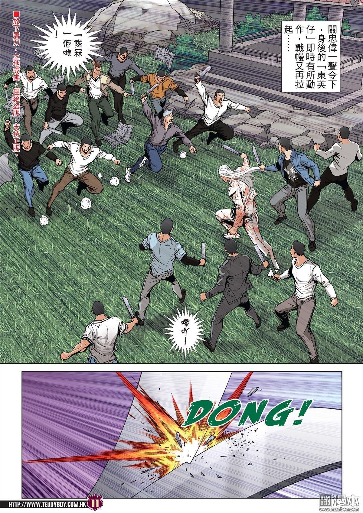 第1985话