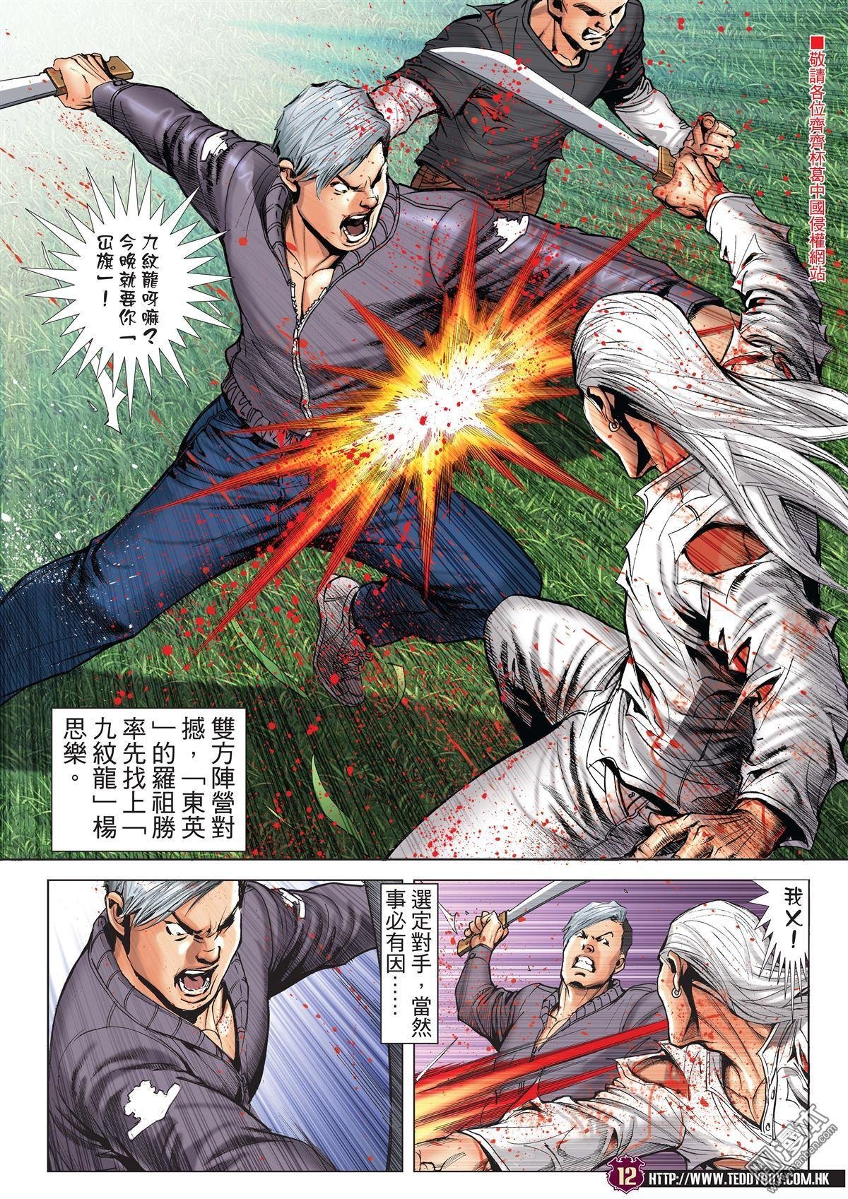 第1985话