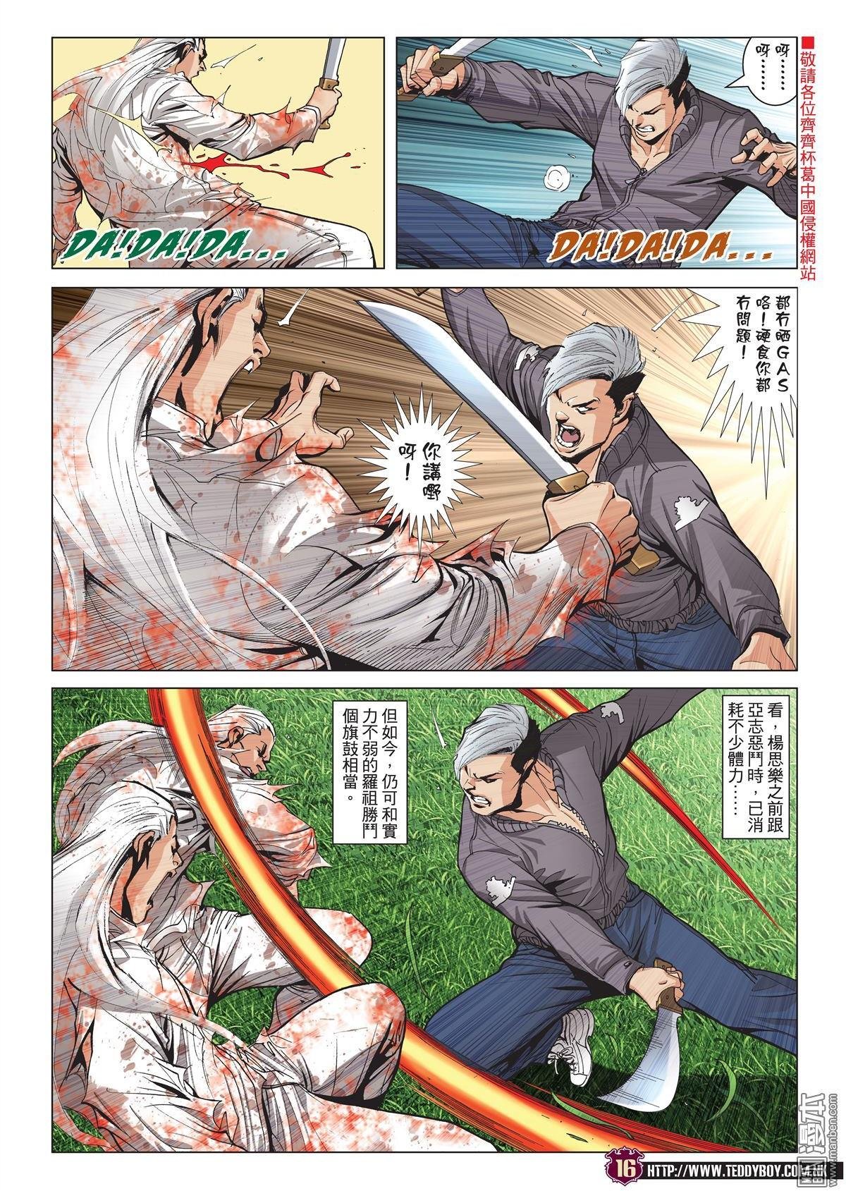 第1985话
