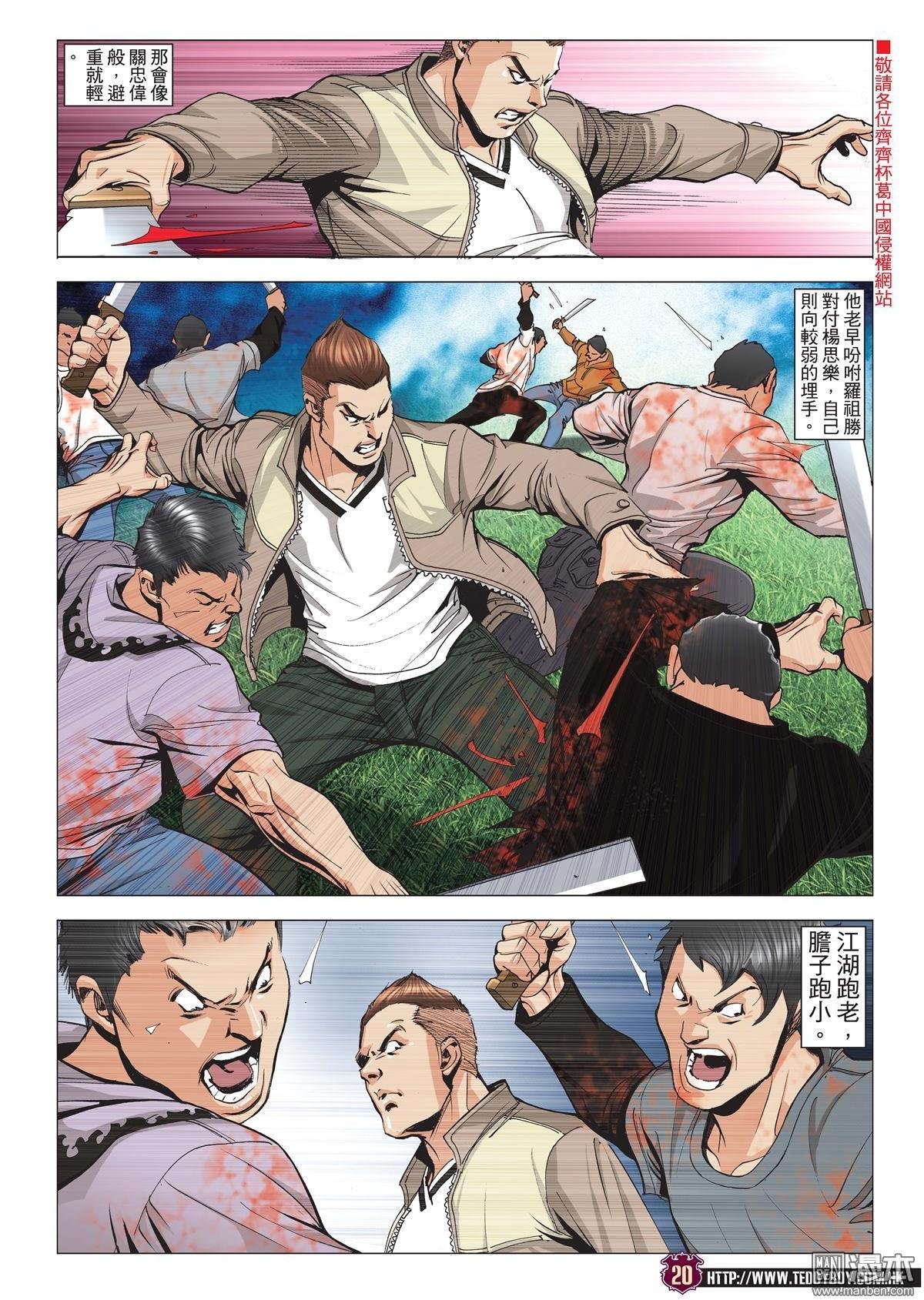 第1985话