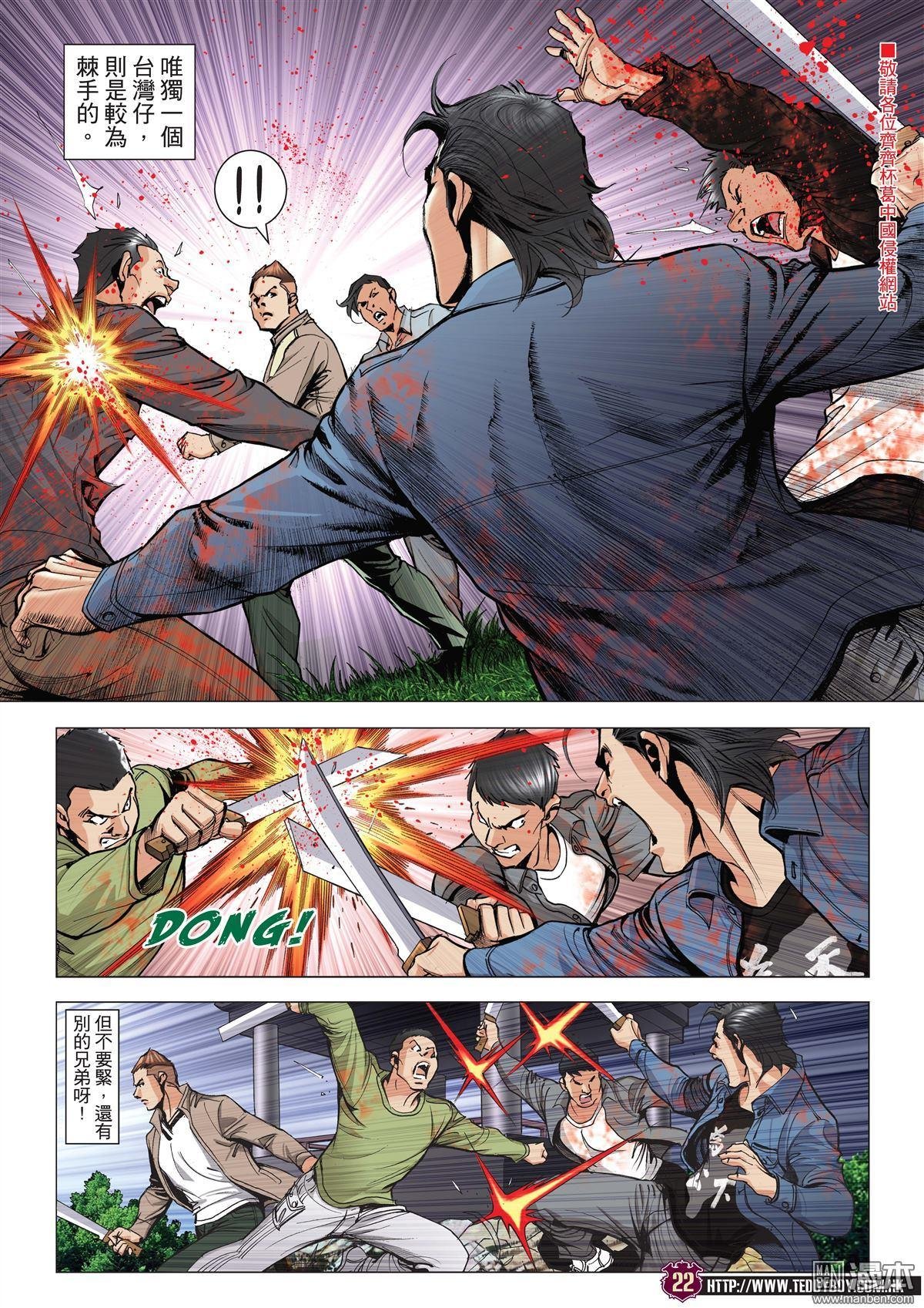 第1985话