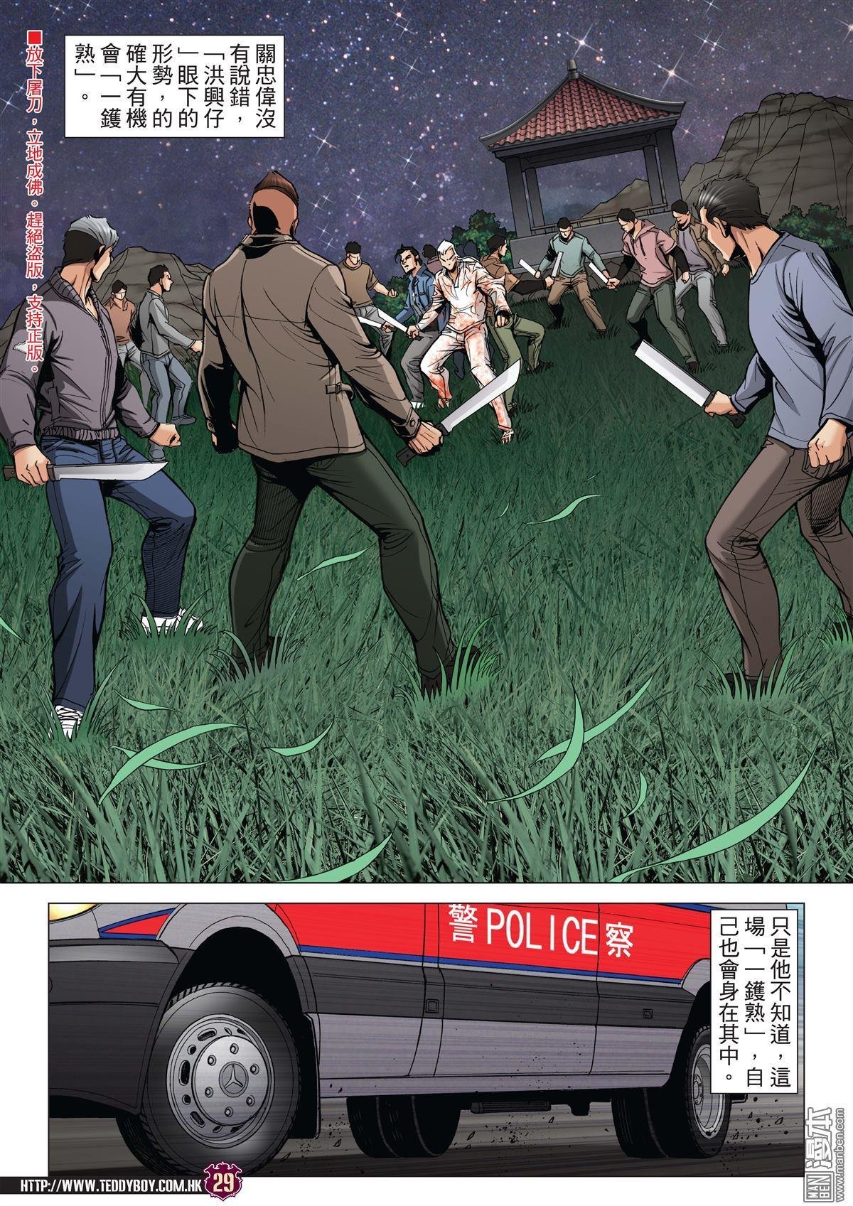 第1985话
