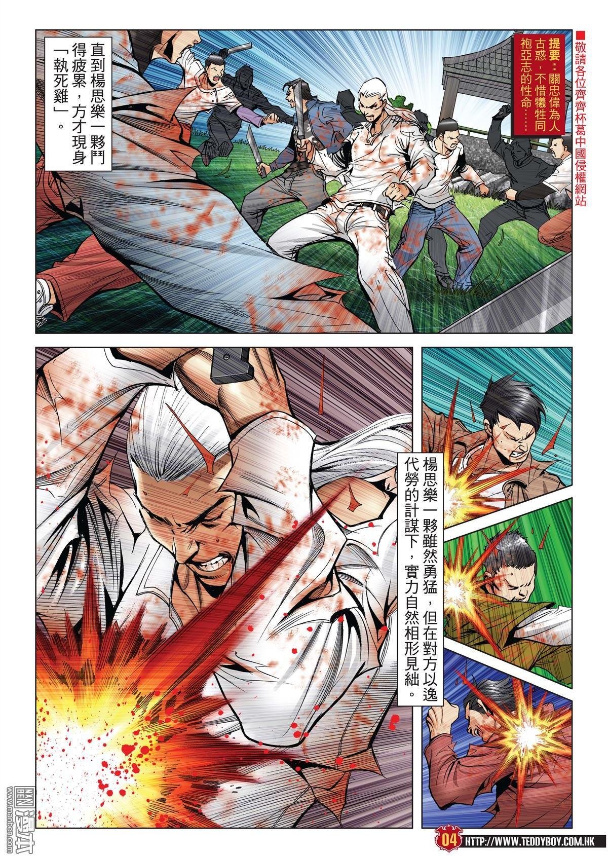 第1986话