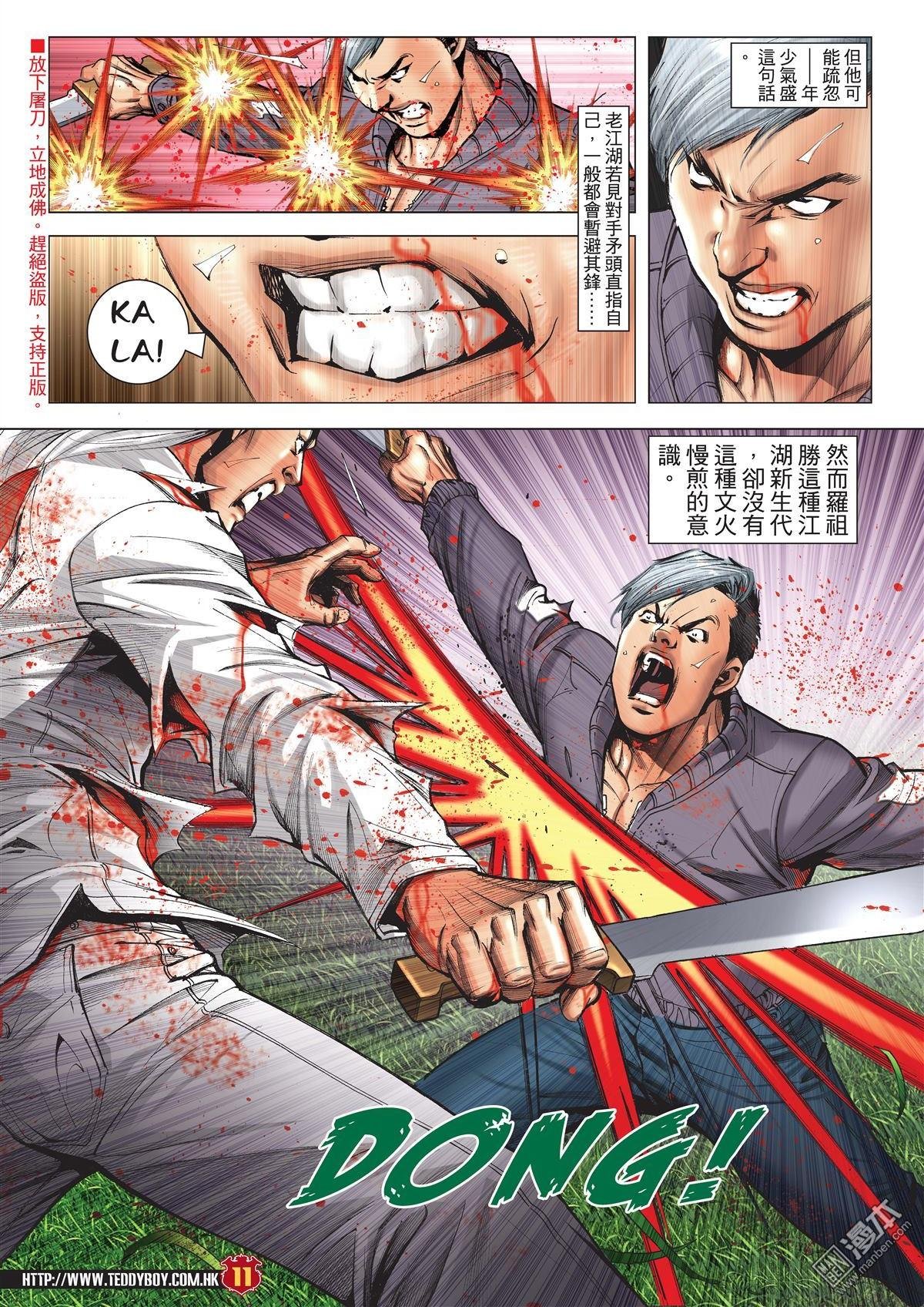 第1986话