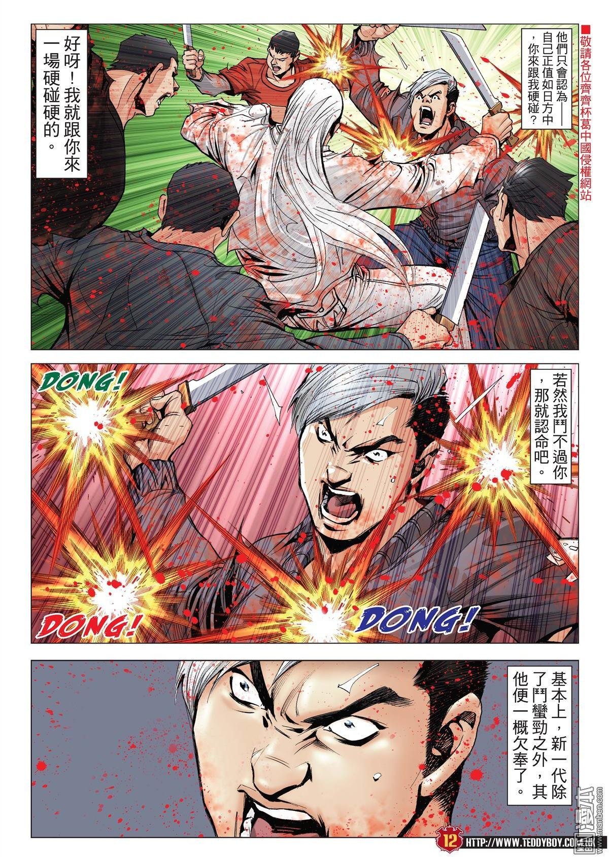 第1986话