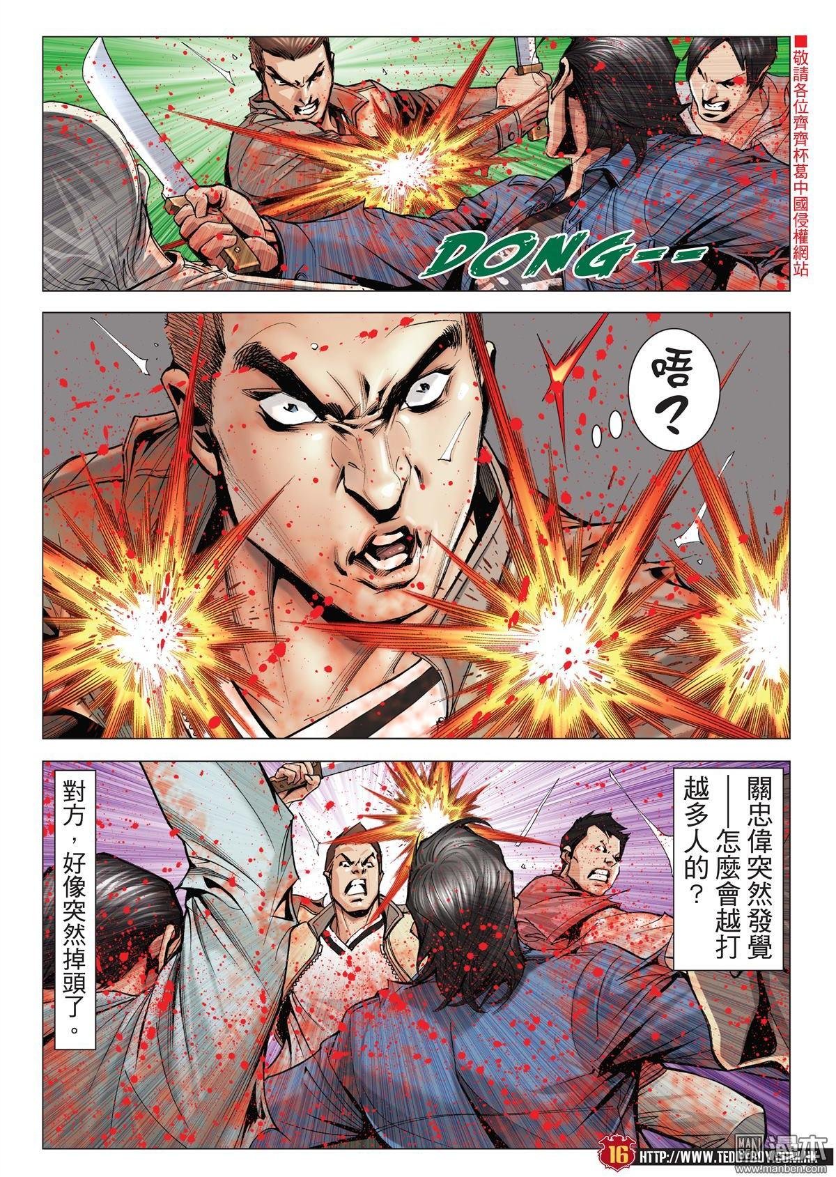 第1986话