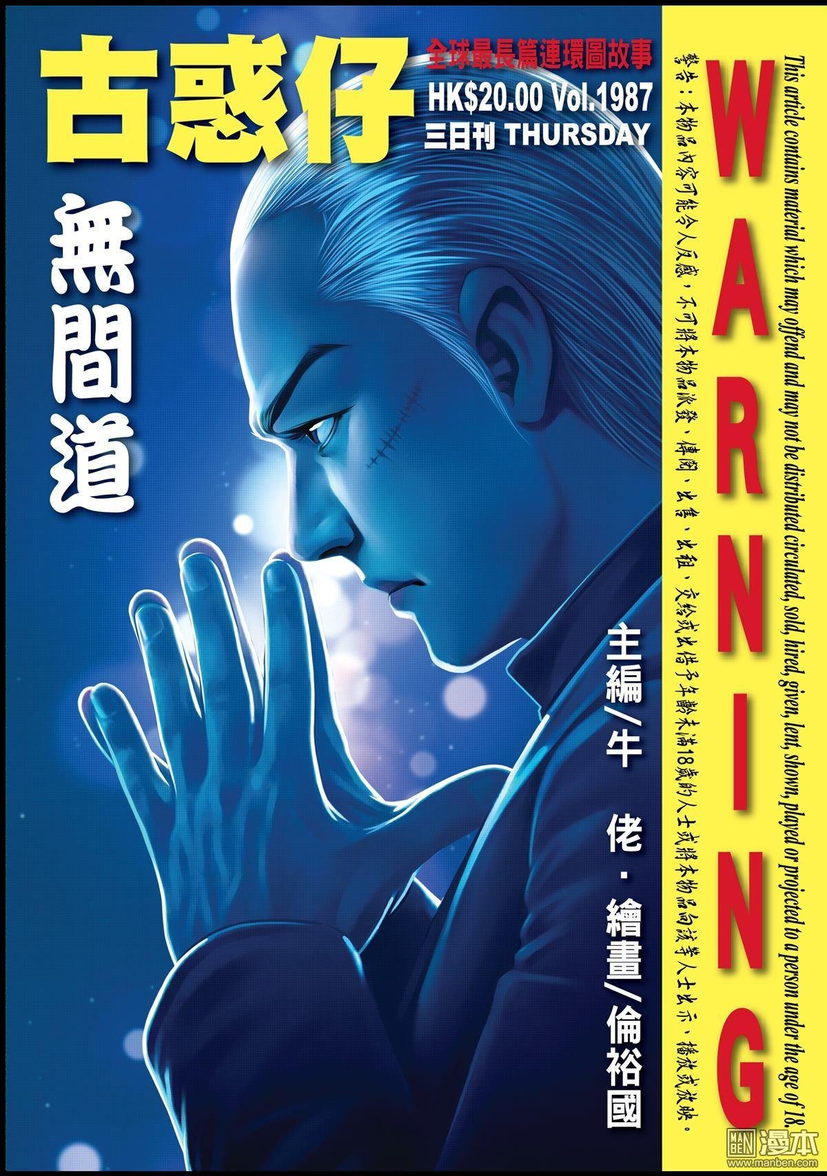 第1987话