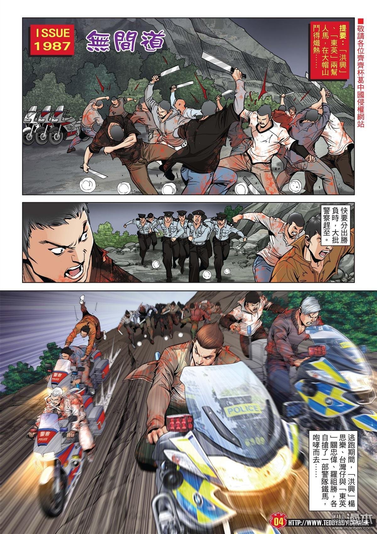 第1987话