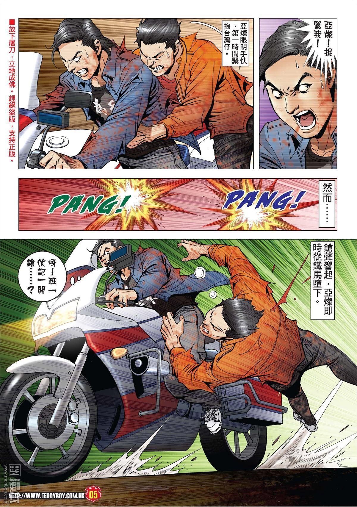 第1987话