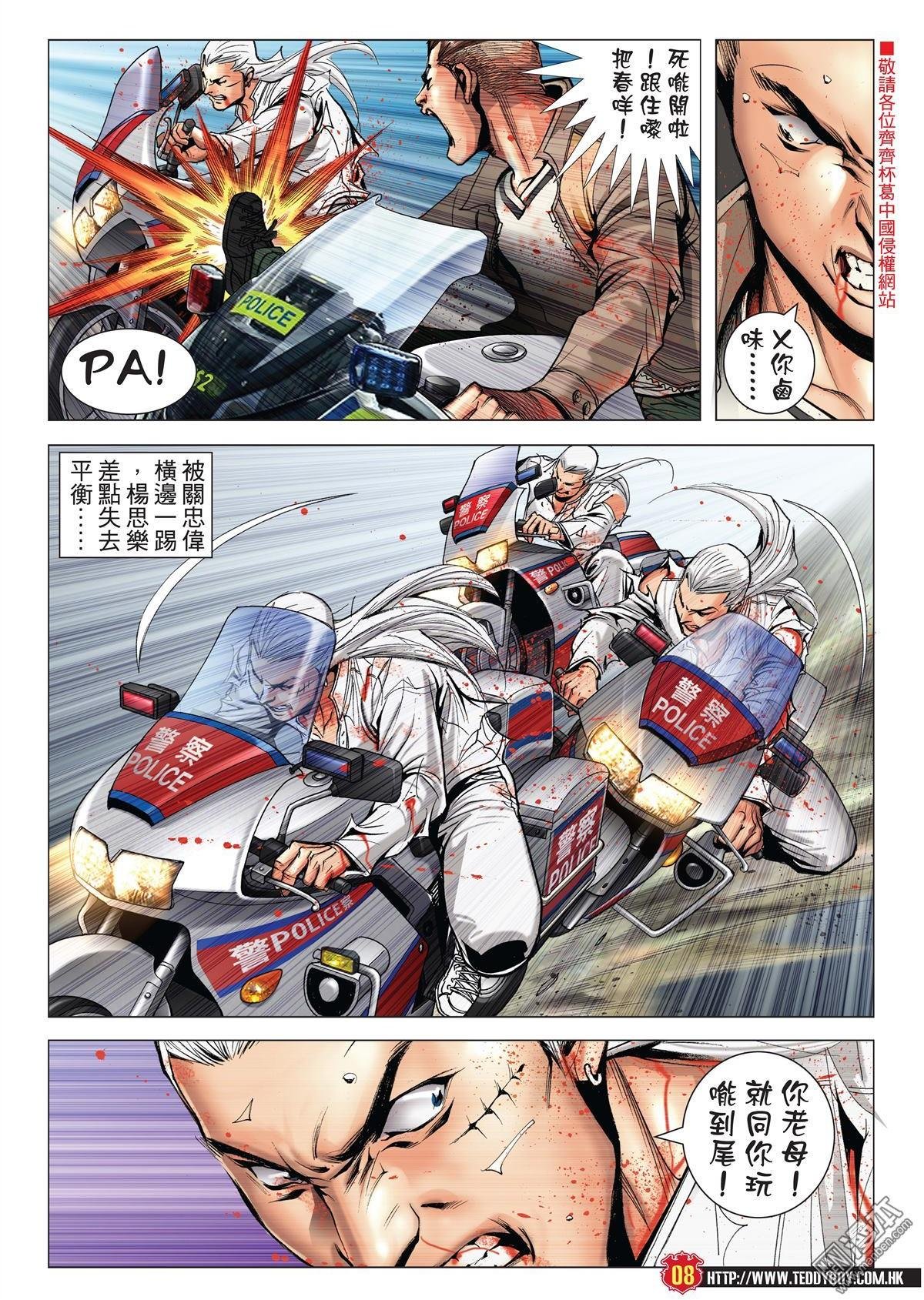 第1987话