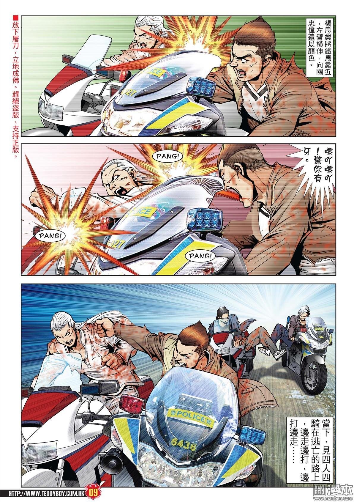 第1987话