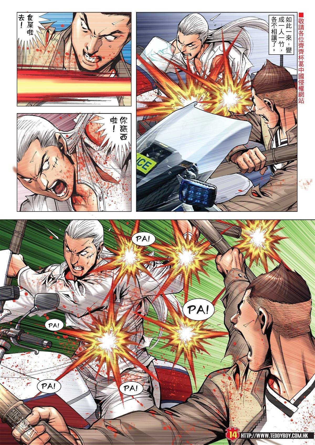 第1987话