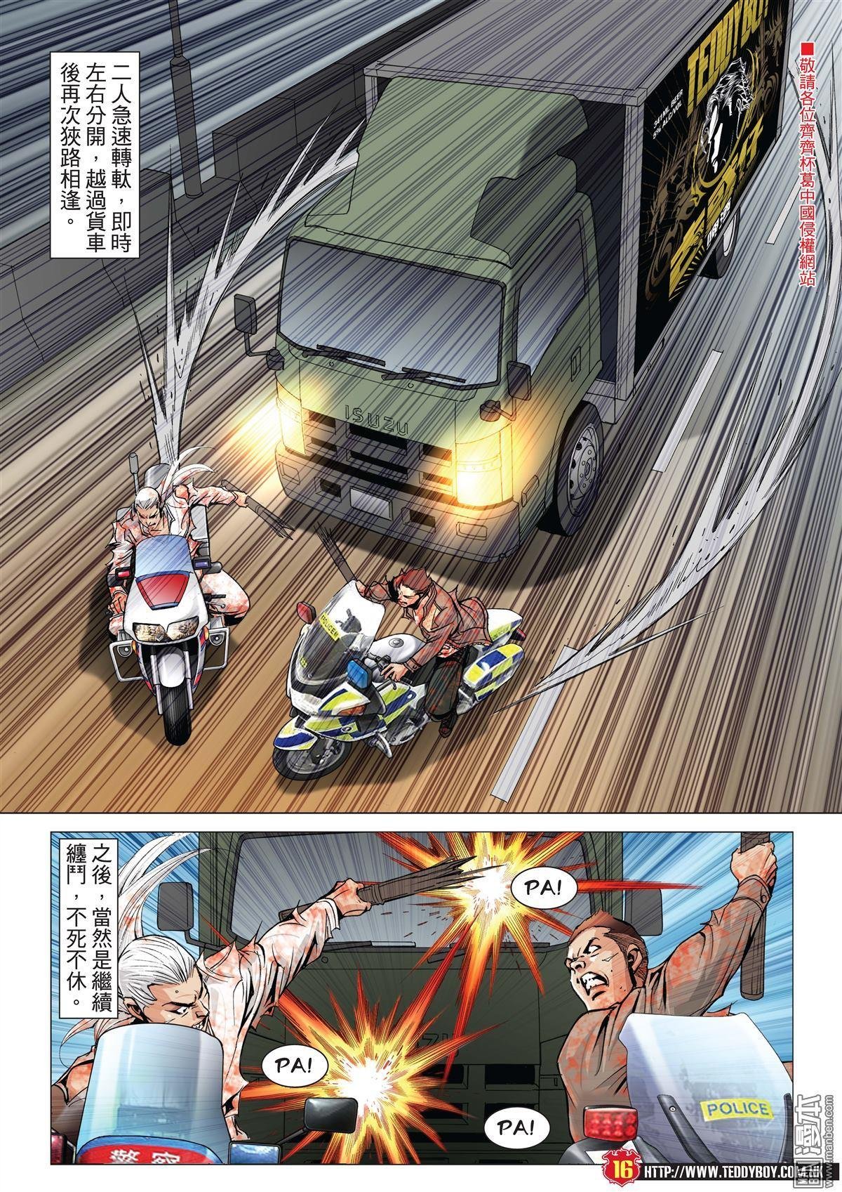 第1987话