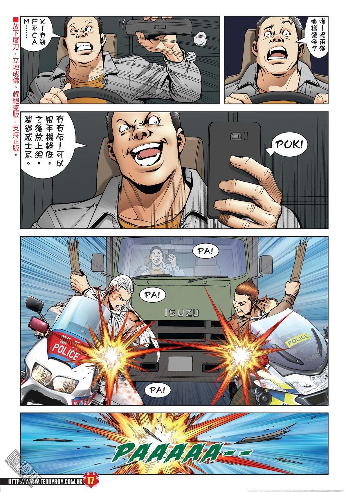 第1987话
