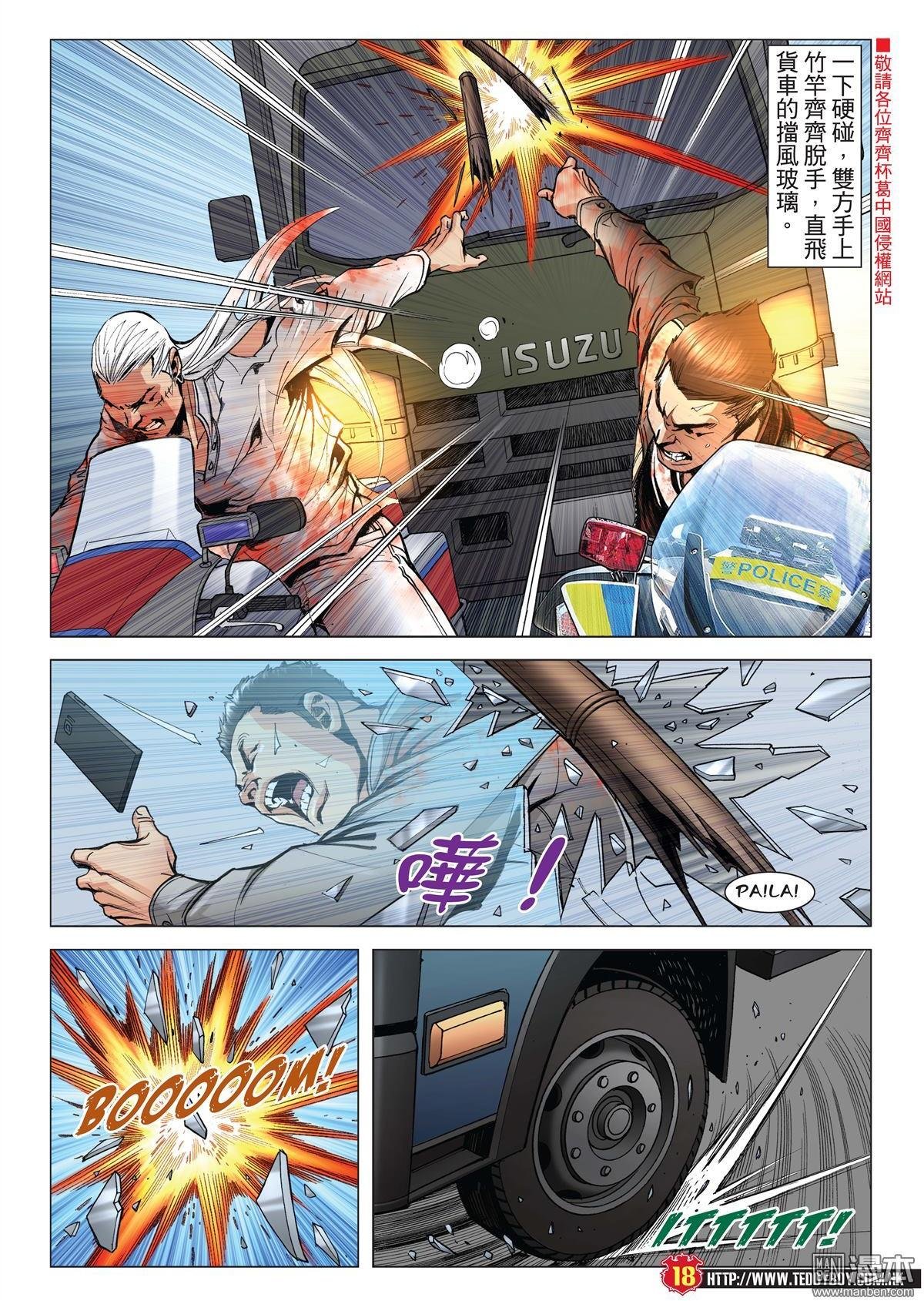 第1987话