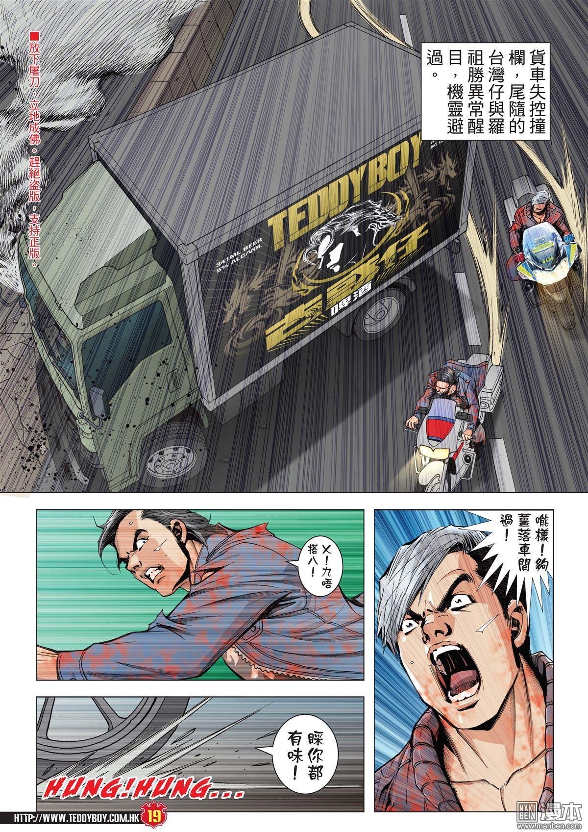 第1987话